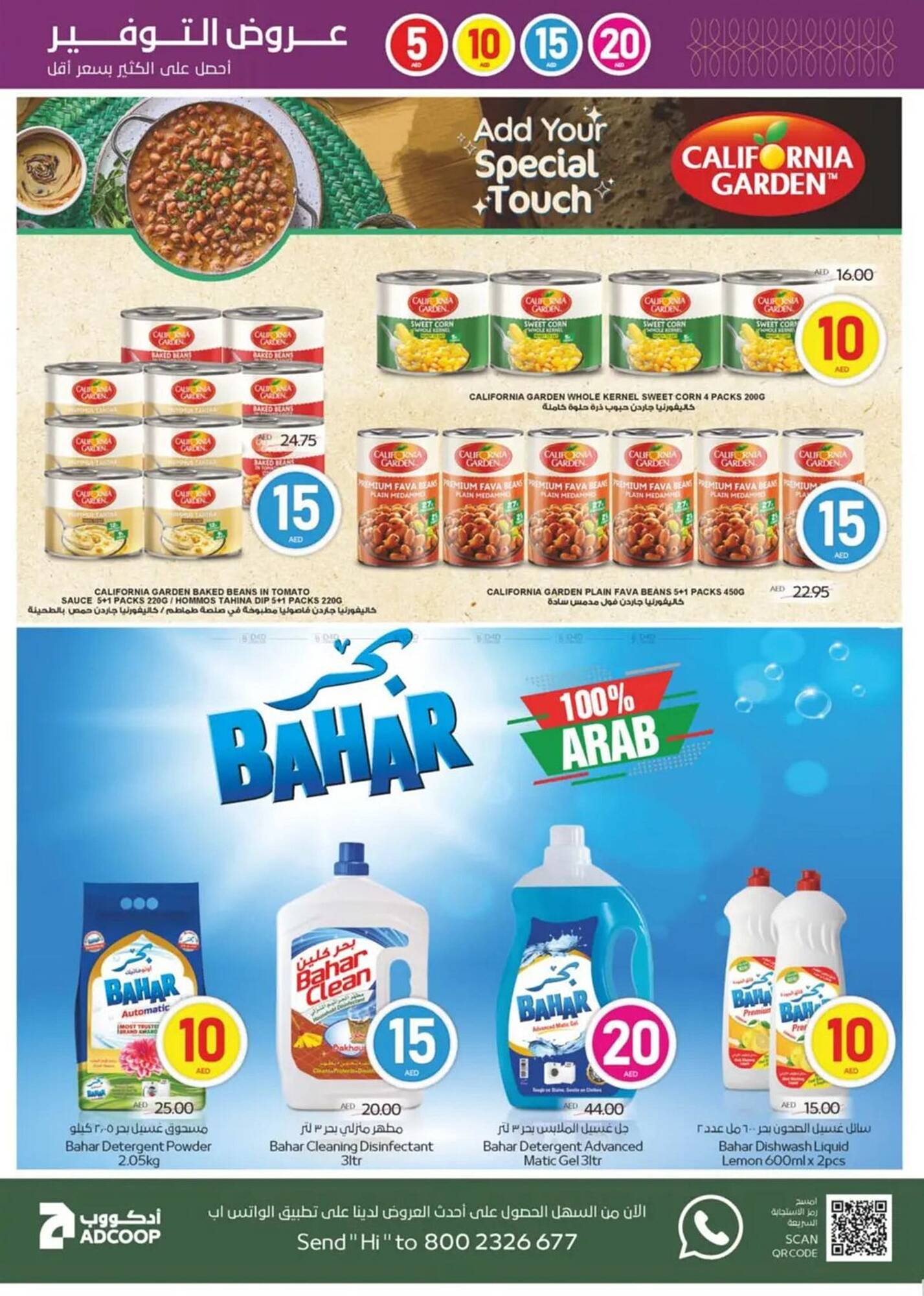 Megamart catalogue week 19 Page 17