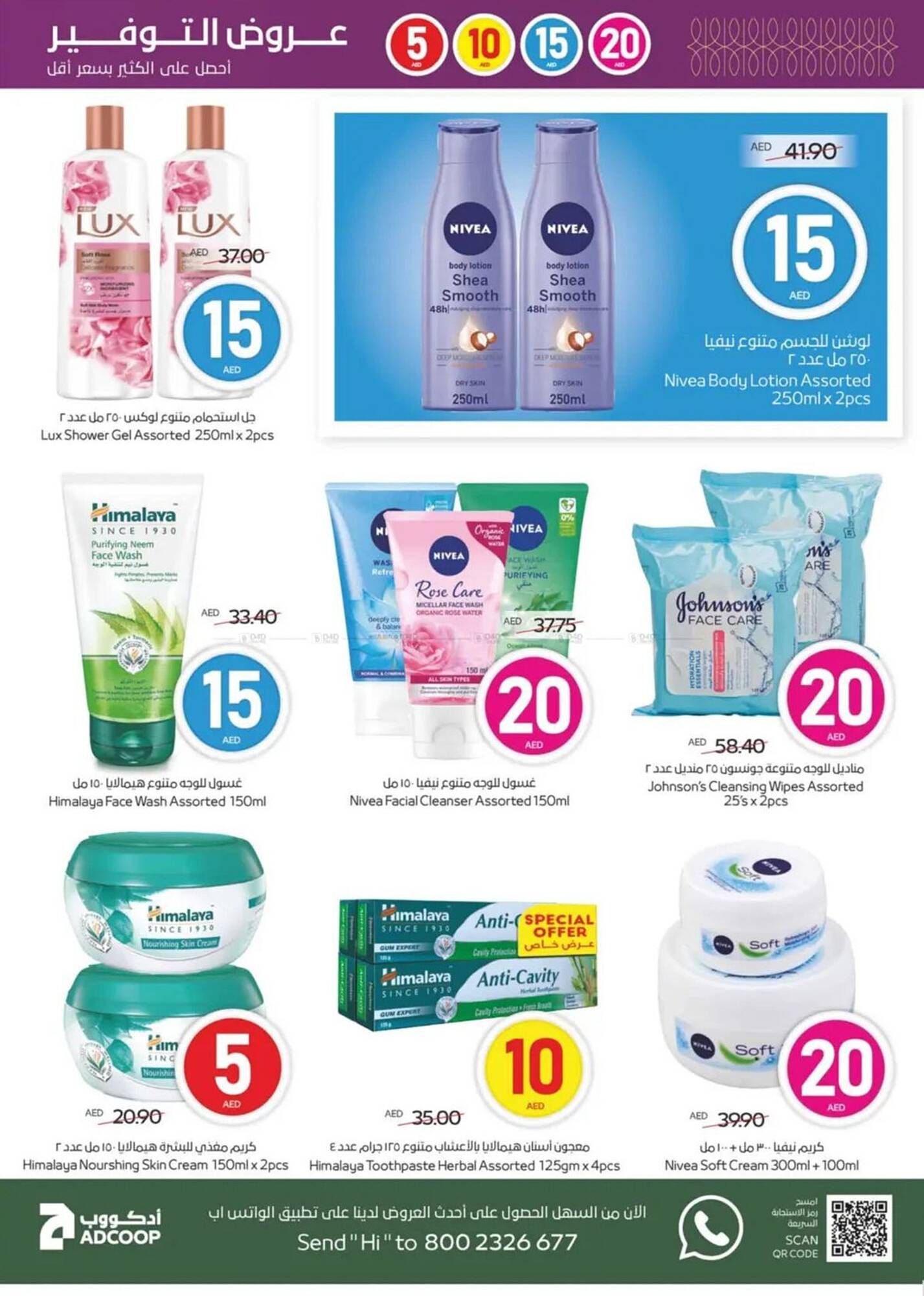 Megamart catalogue week 19 Page 21