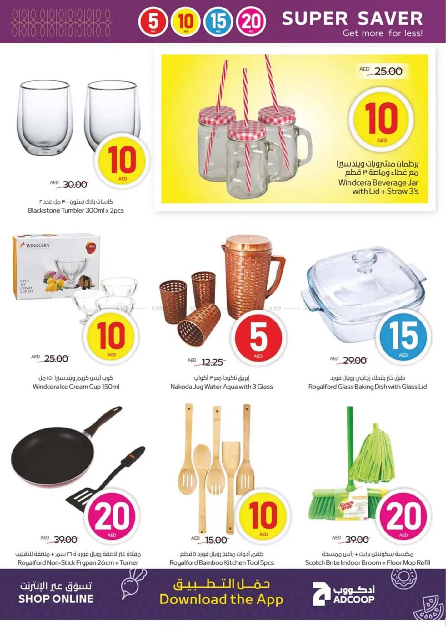 Megamart catalogue week 19 Page 22