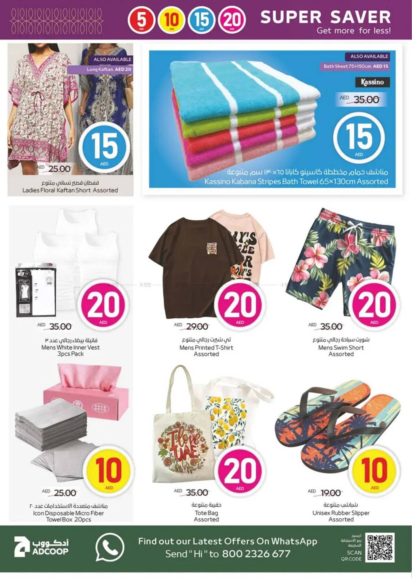 Megamart catalogue week 19 Page 24
