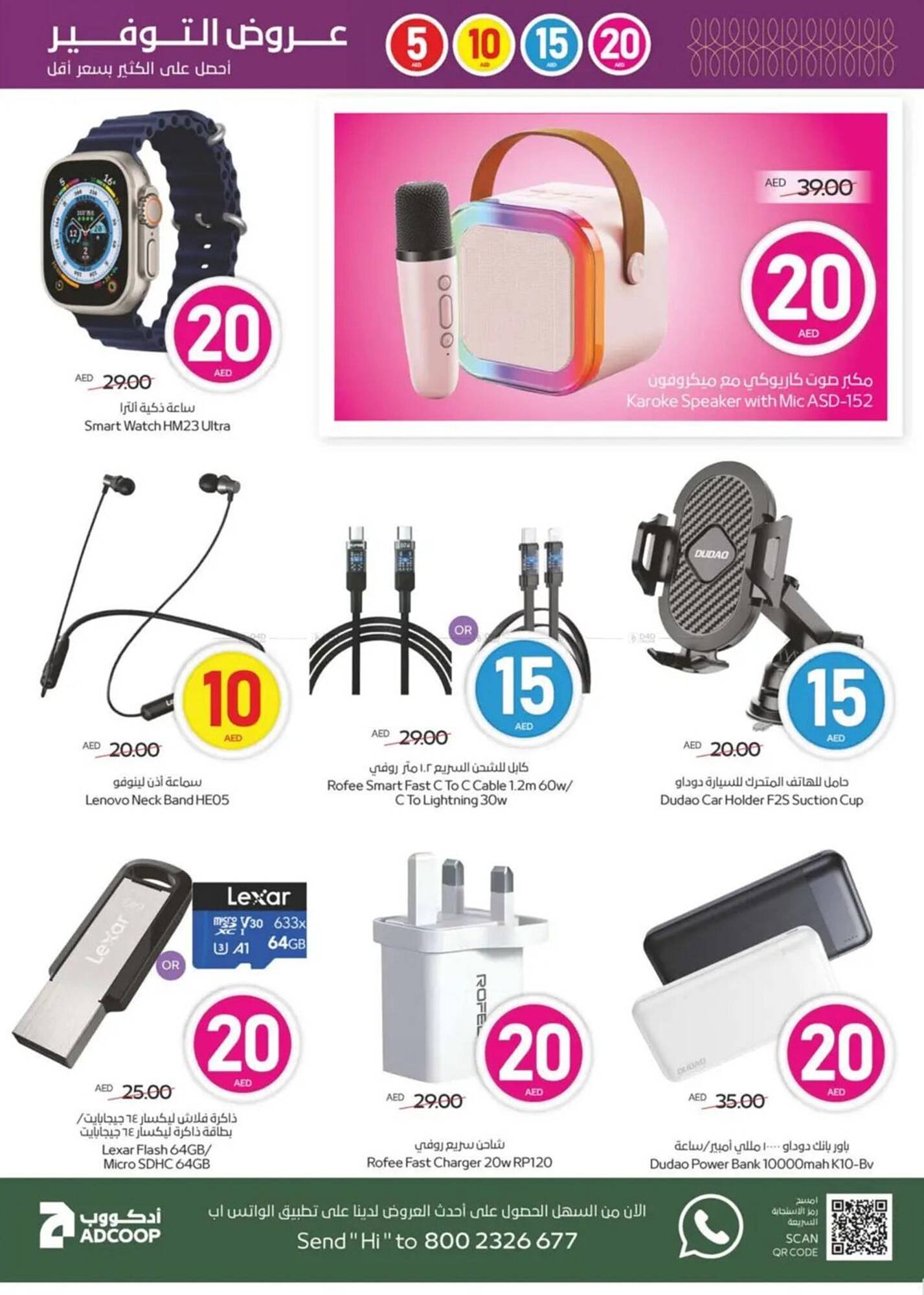 Megamart catalogue week 19 Page 25