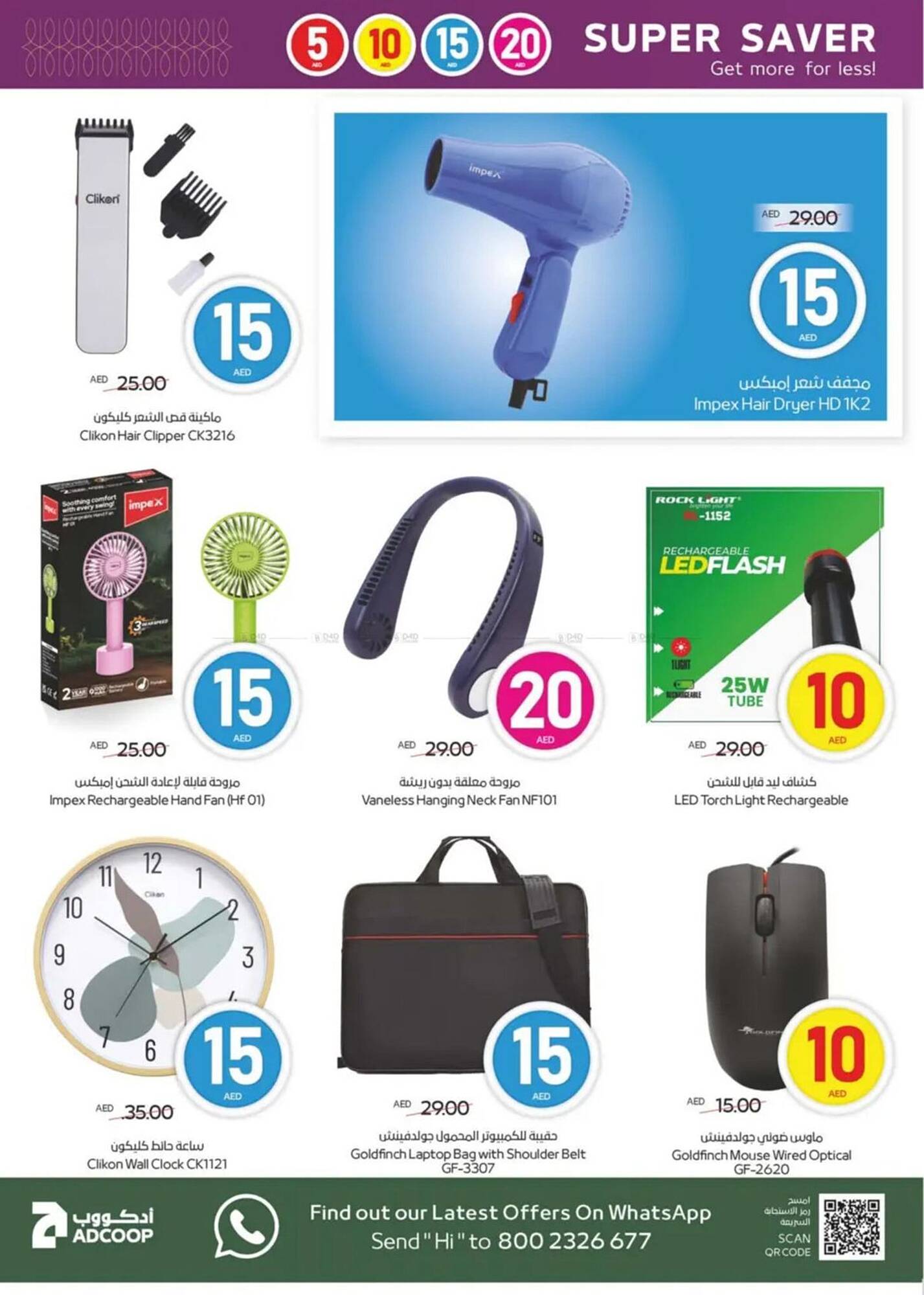 Megamart catalogue week 19 Page 26