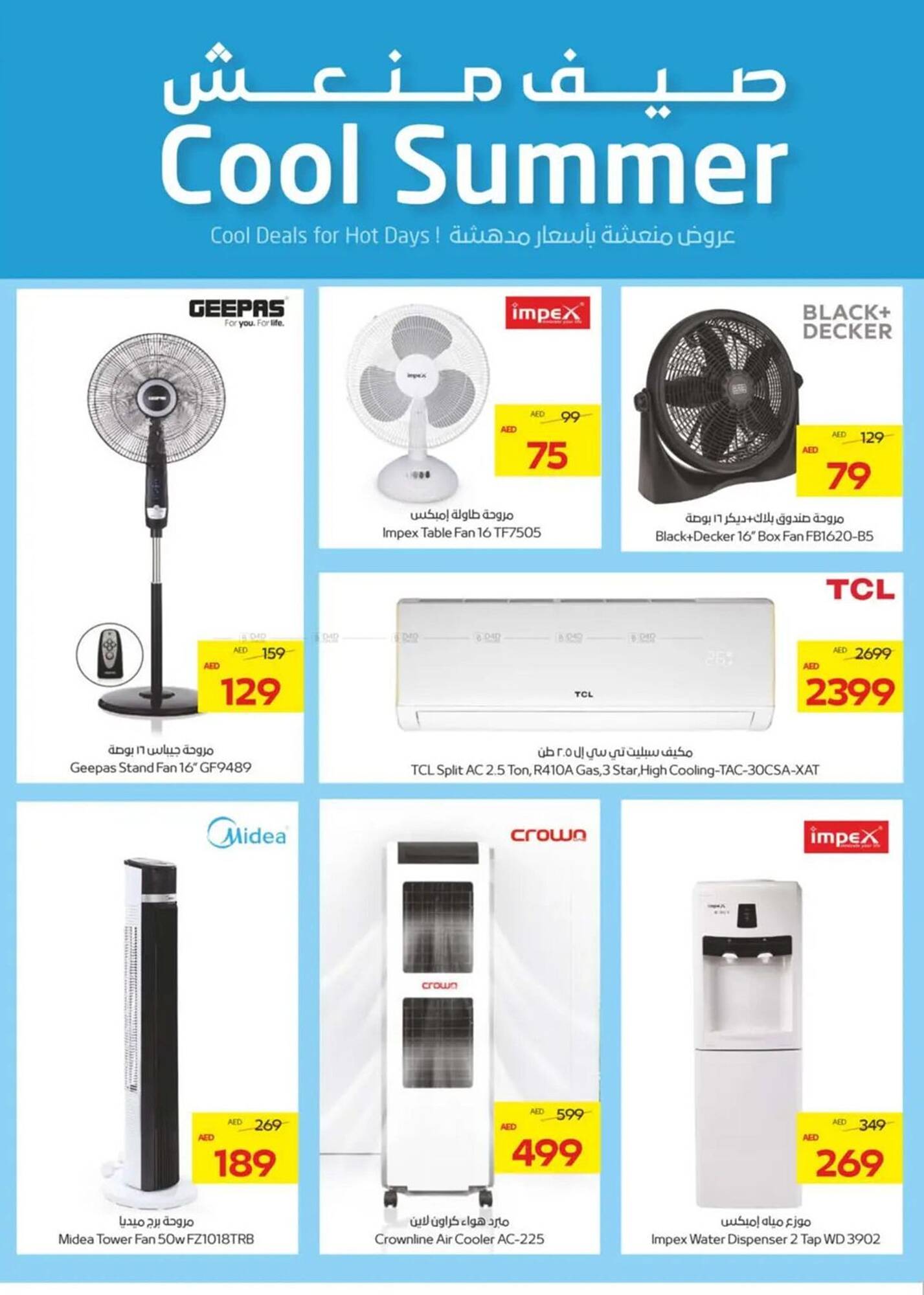 Megamart catalogue week 19 Page 27