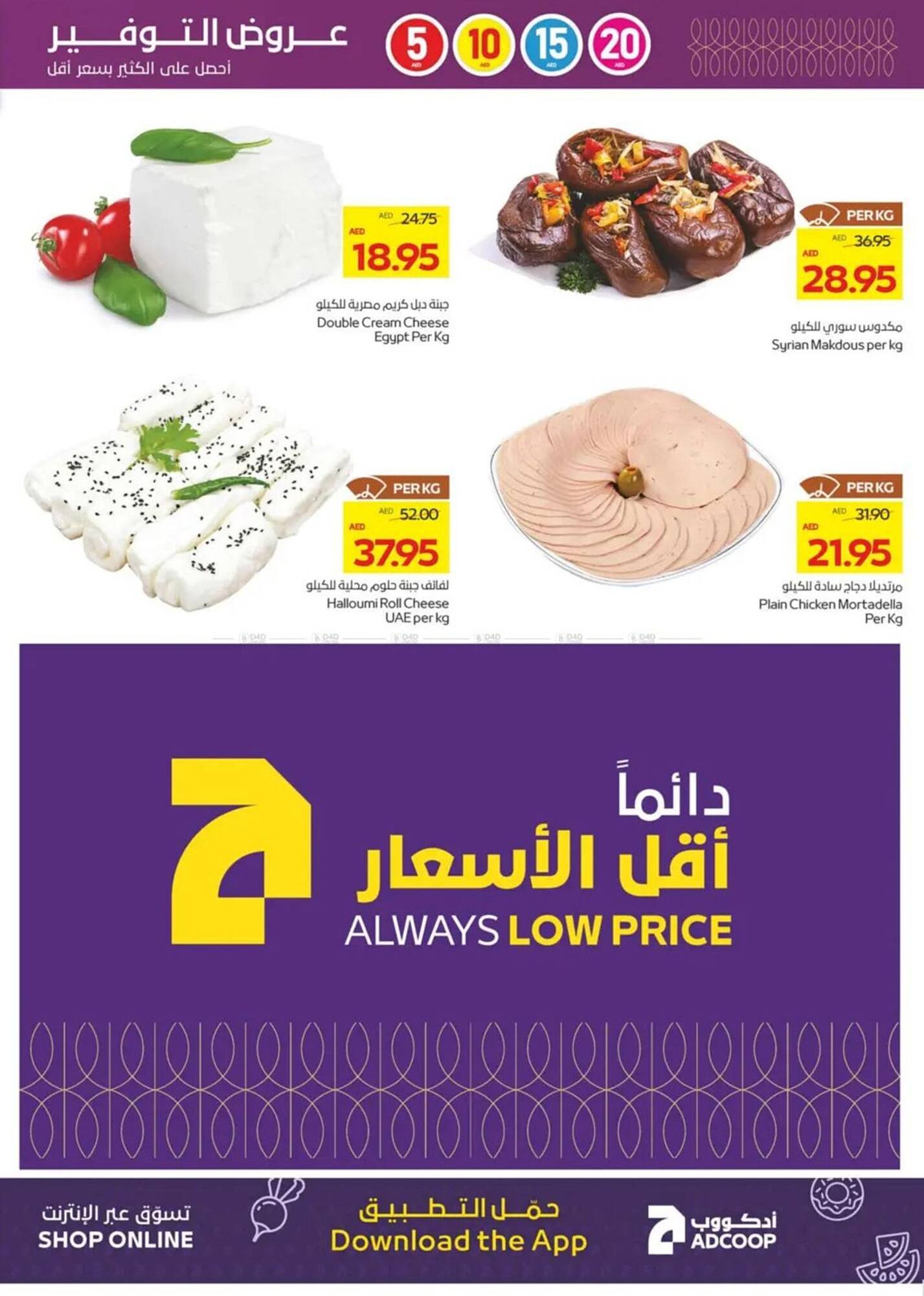 Megamart catalogue week 19 Page 5
