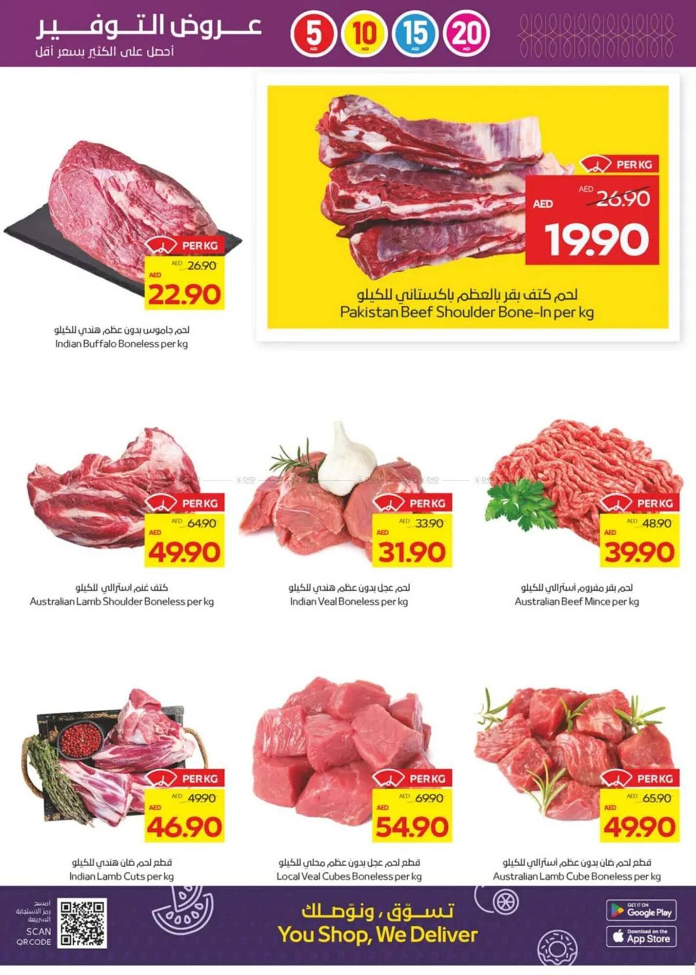 Megamart catalogue week 19 Page 7