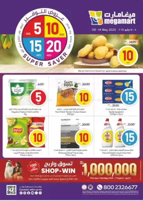 Megamart catalogue (valid until 14-05)