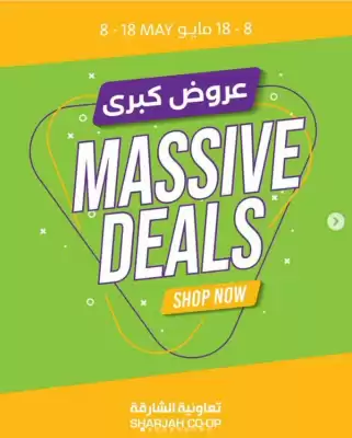 Sharjah Co-op catalogue (valid until 18-05)