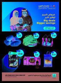 Union Coop catalogue Page 1