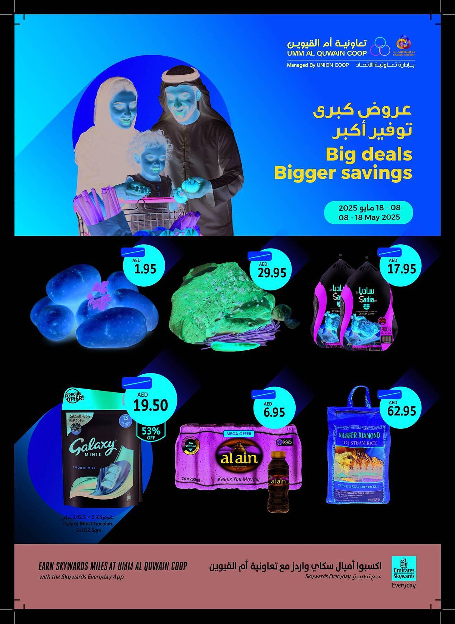 Union Coop catalogue Page 1