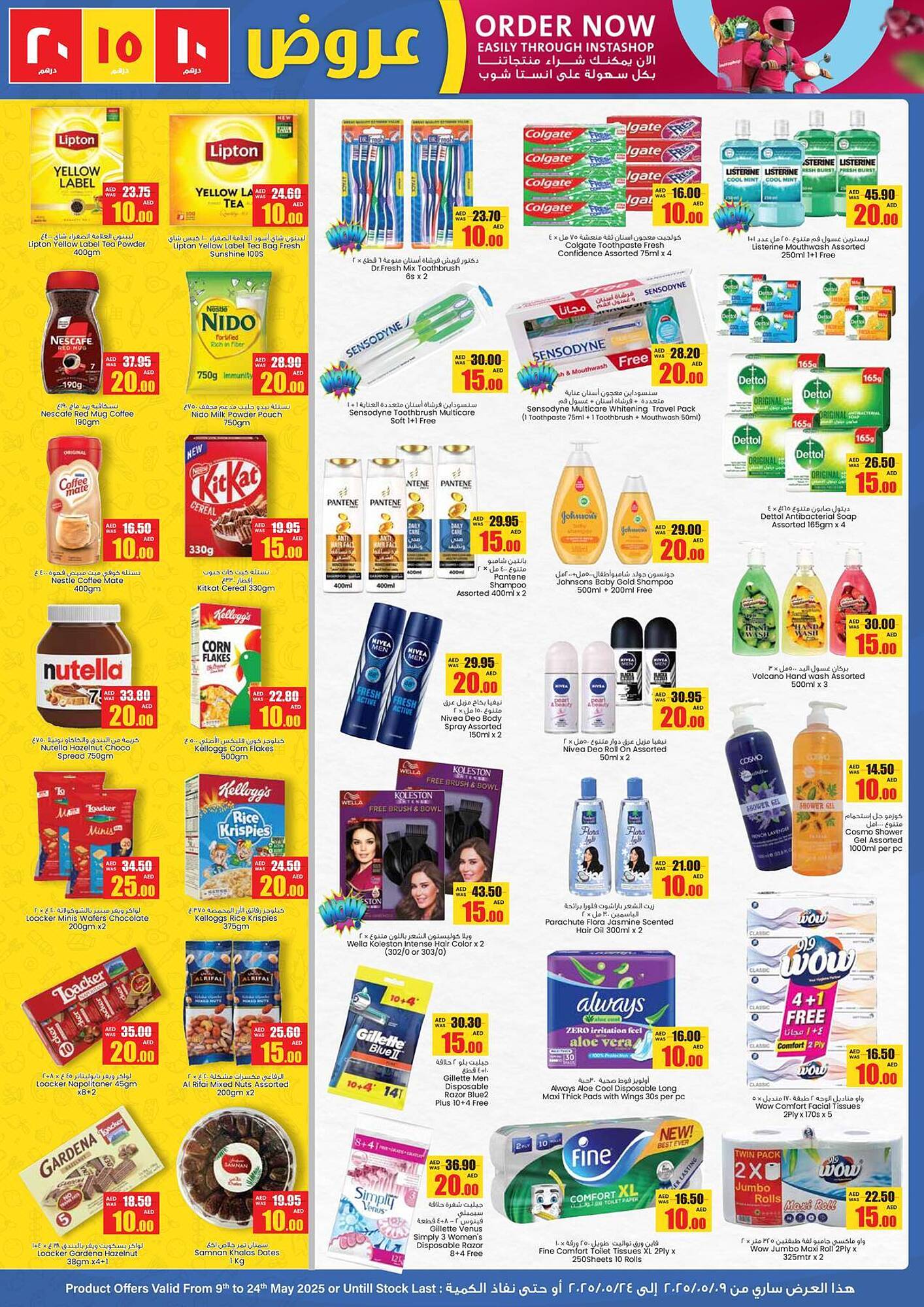 Armed forces cooperative society catalogue Page 3