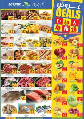 Armed forces cooperative society catalogue (valid until 24-05)