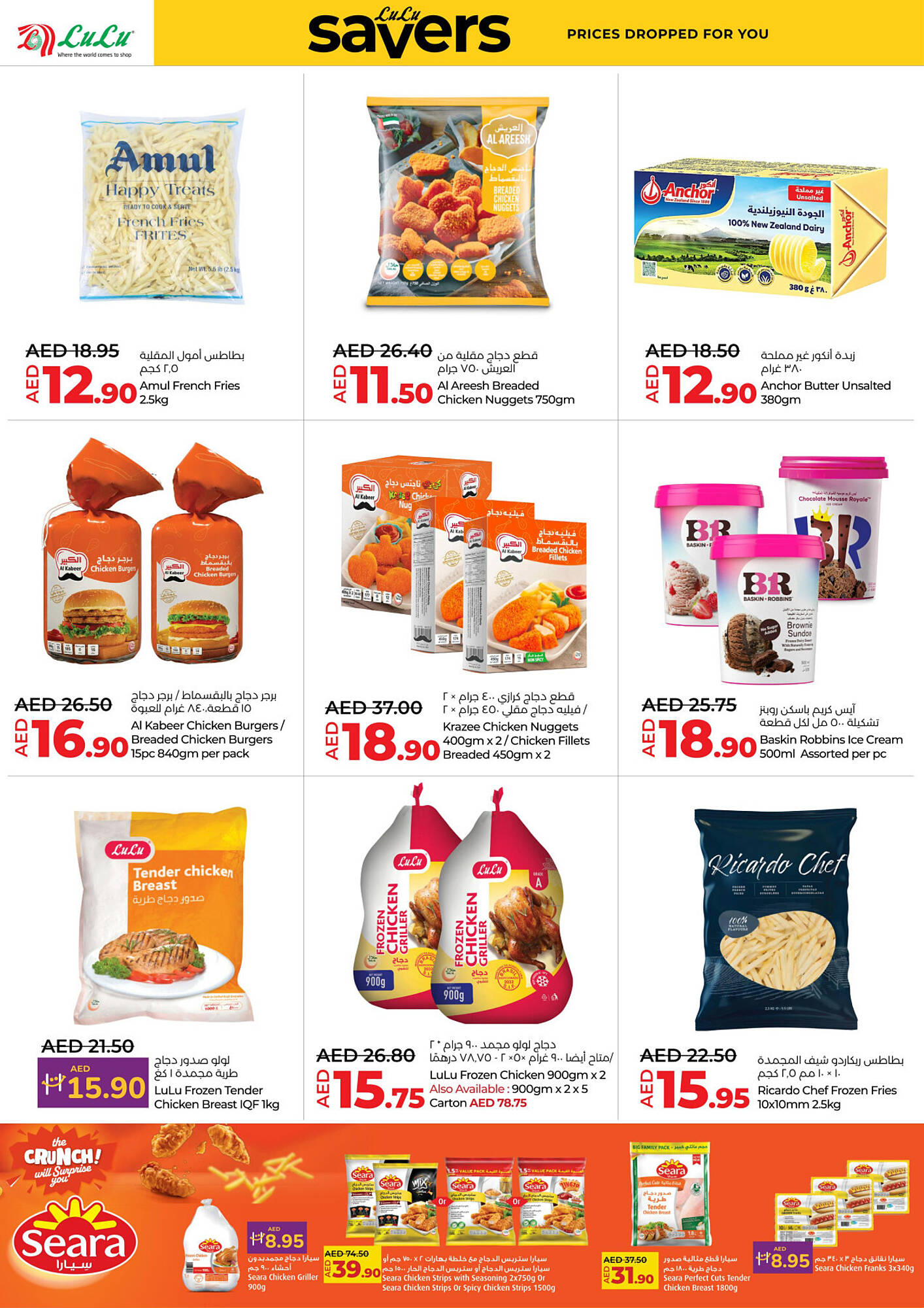 Lulu Hypermarket catalogue week 19 Page 10