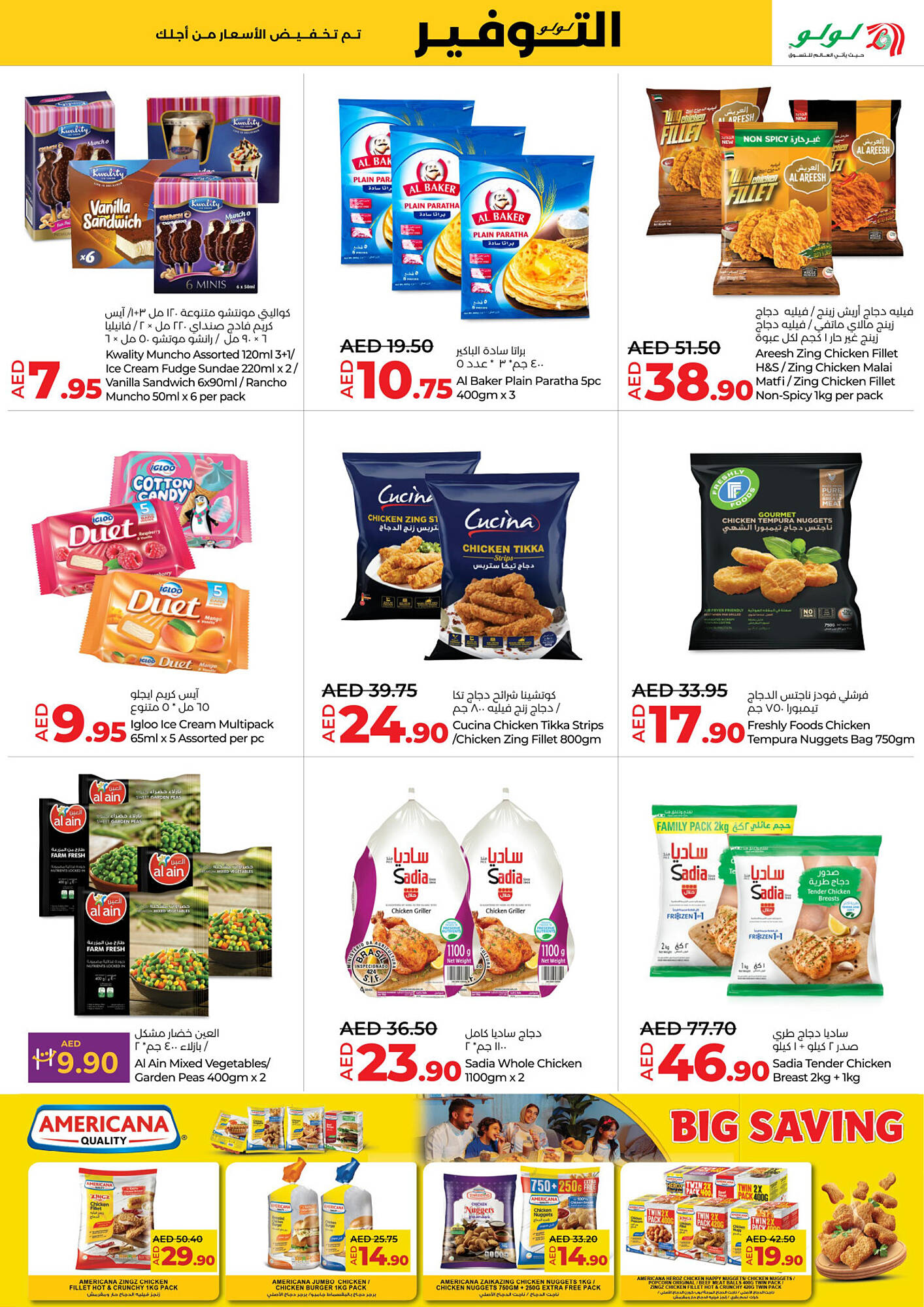 Lulu Hypermarket catalogue week 19 Page 11