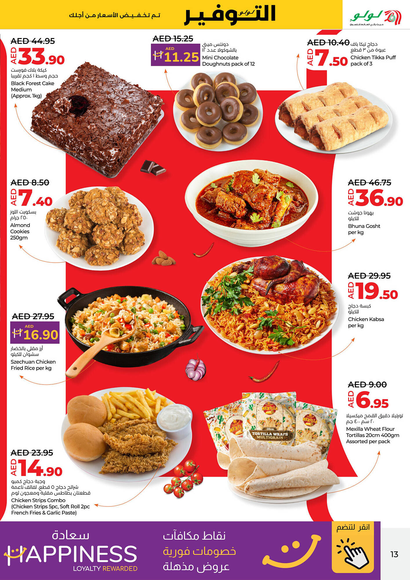 Lulu Hypermarket catalogue week 19 Page 13