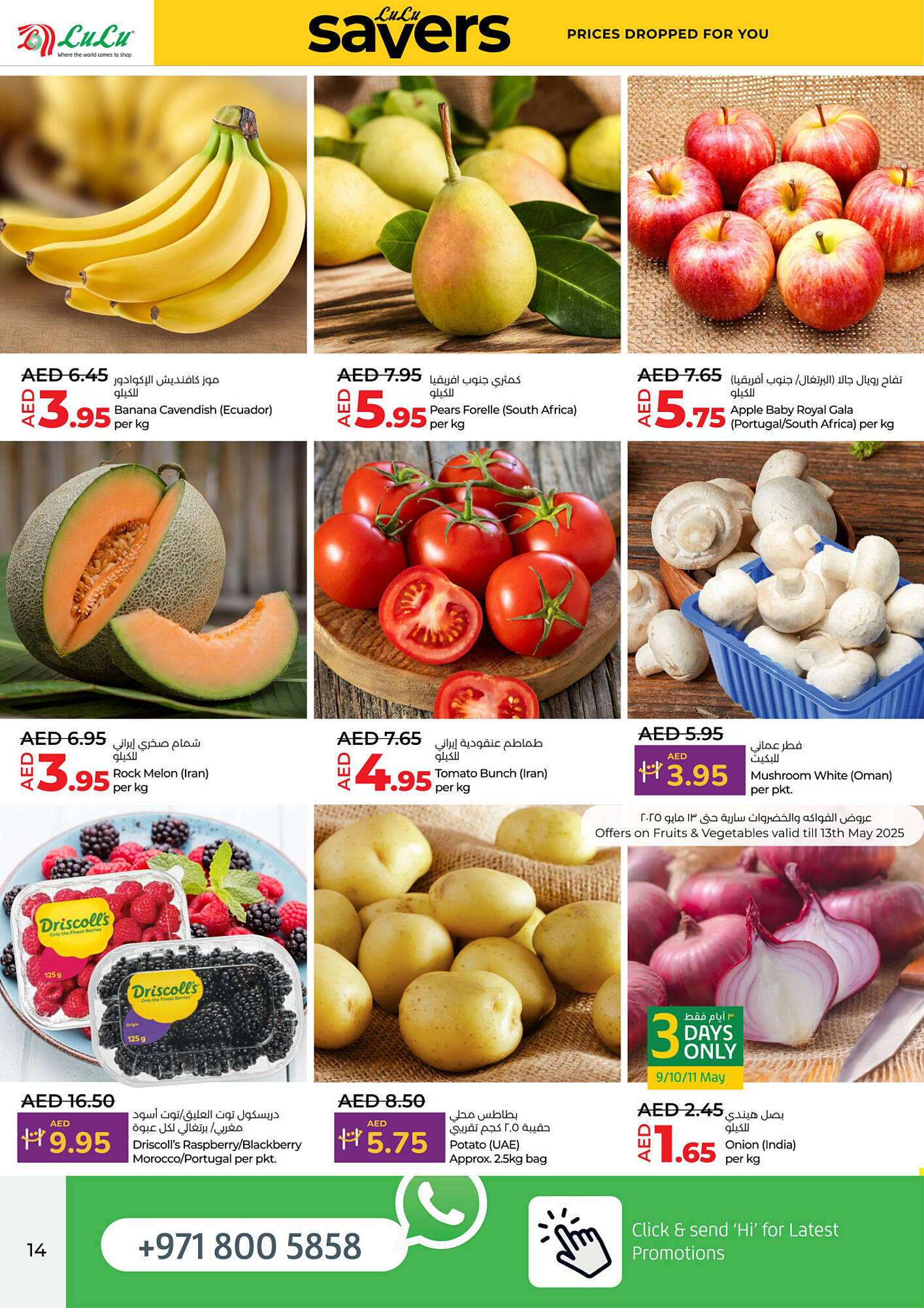 Lulu Hypermarket catalogue week 19 Page 14