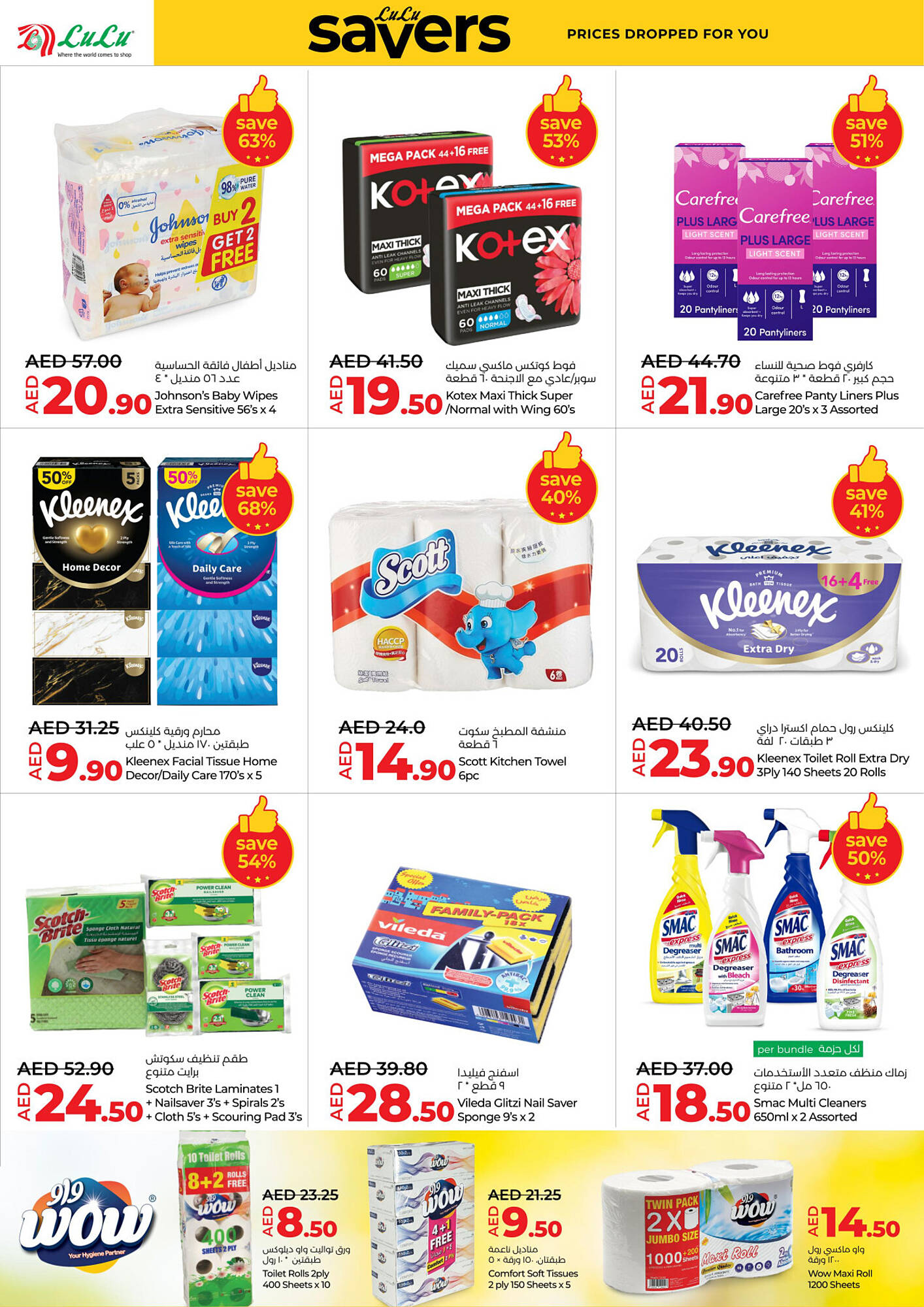 Lulu Hypermarket catalogue week 19 Page 16