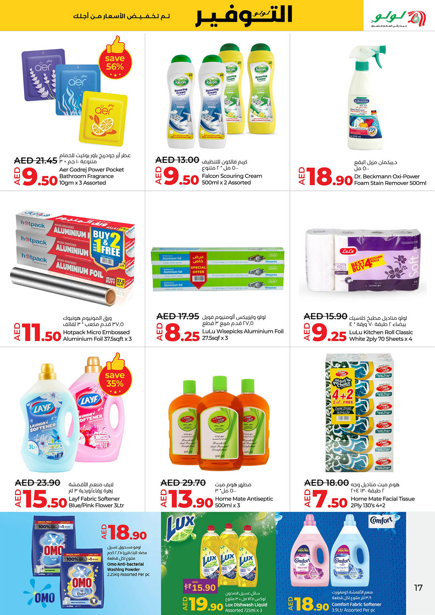 Lulu Hypermarket catalogue week 19 Page 17