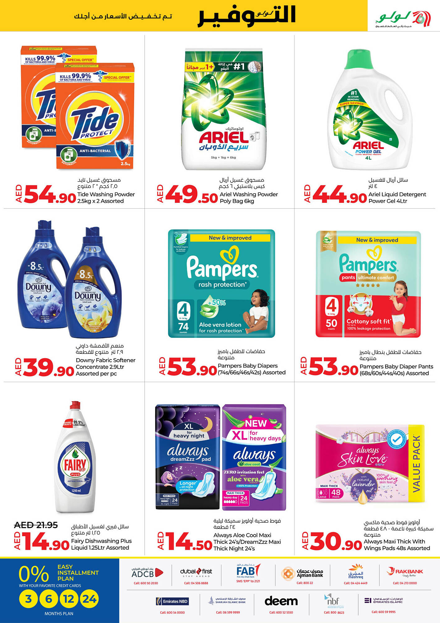 Lulu Hypermarket catalogue week 19 Page 19
