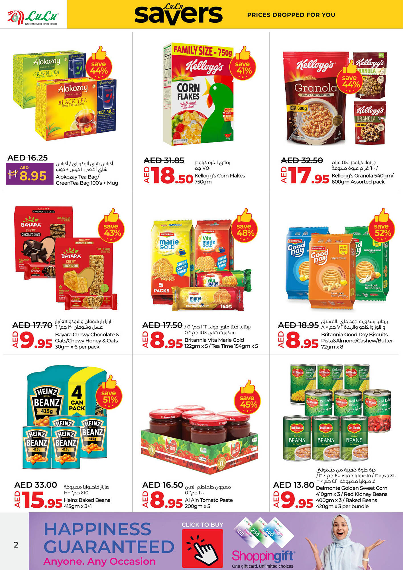Lulu Hypermarket catalogue week 19 Page 2