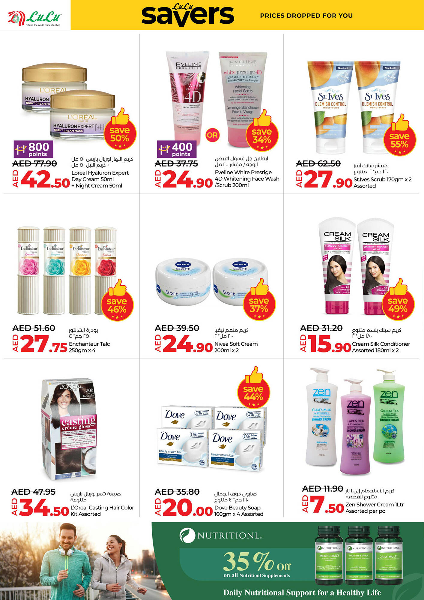 Lulu Hypermarket catalogue week 19 Page 20