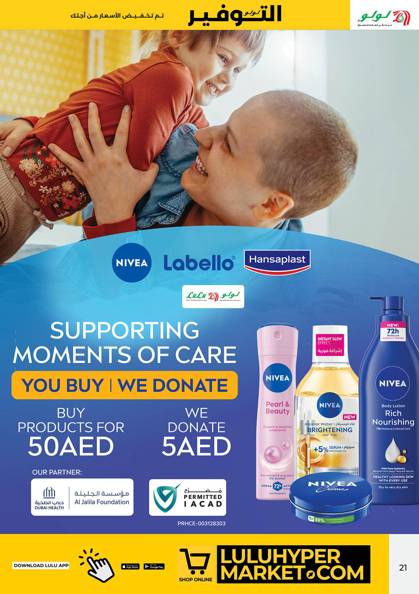 Lulu Hypermarket catalogue week 19 Page 21