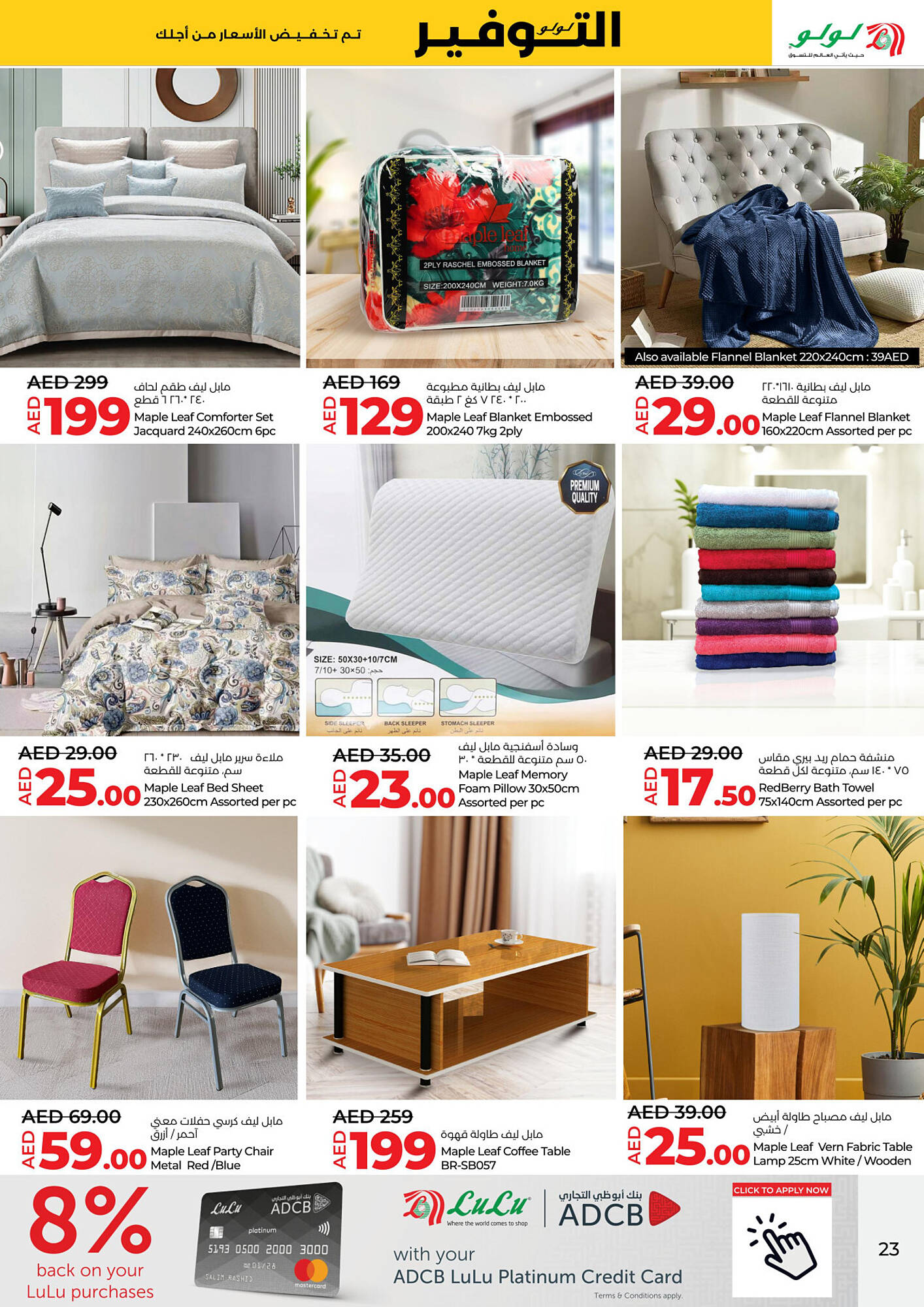 Lulu Hypermarket catalogue week 19 Page 23
