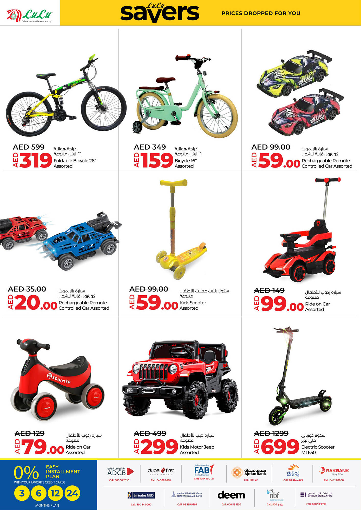 Lulu Hypermarket catalogue week 19 Page 24