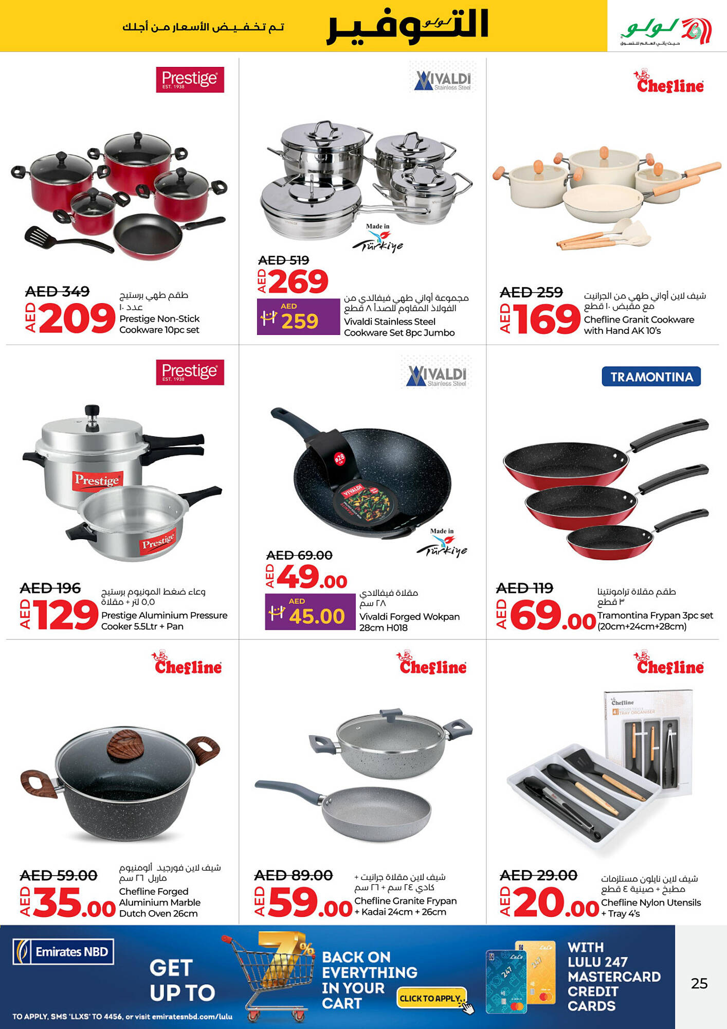 Lulu Hypermarket catalogue week 19 Page 25