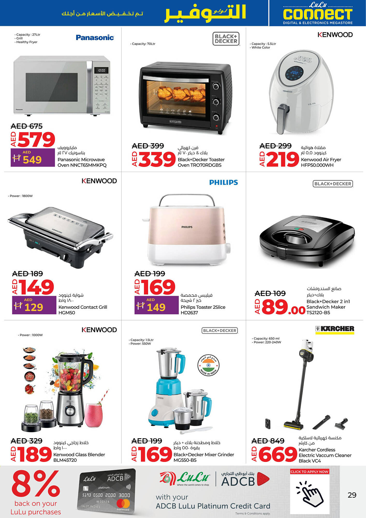Lulu Hypermarket catalogue week 19 Page 29