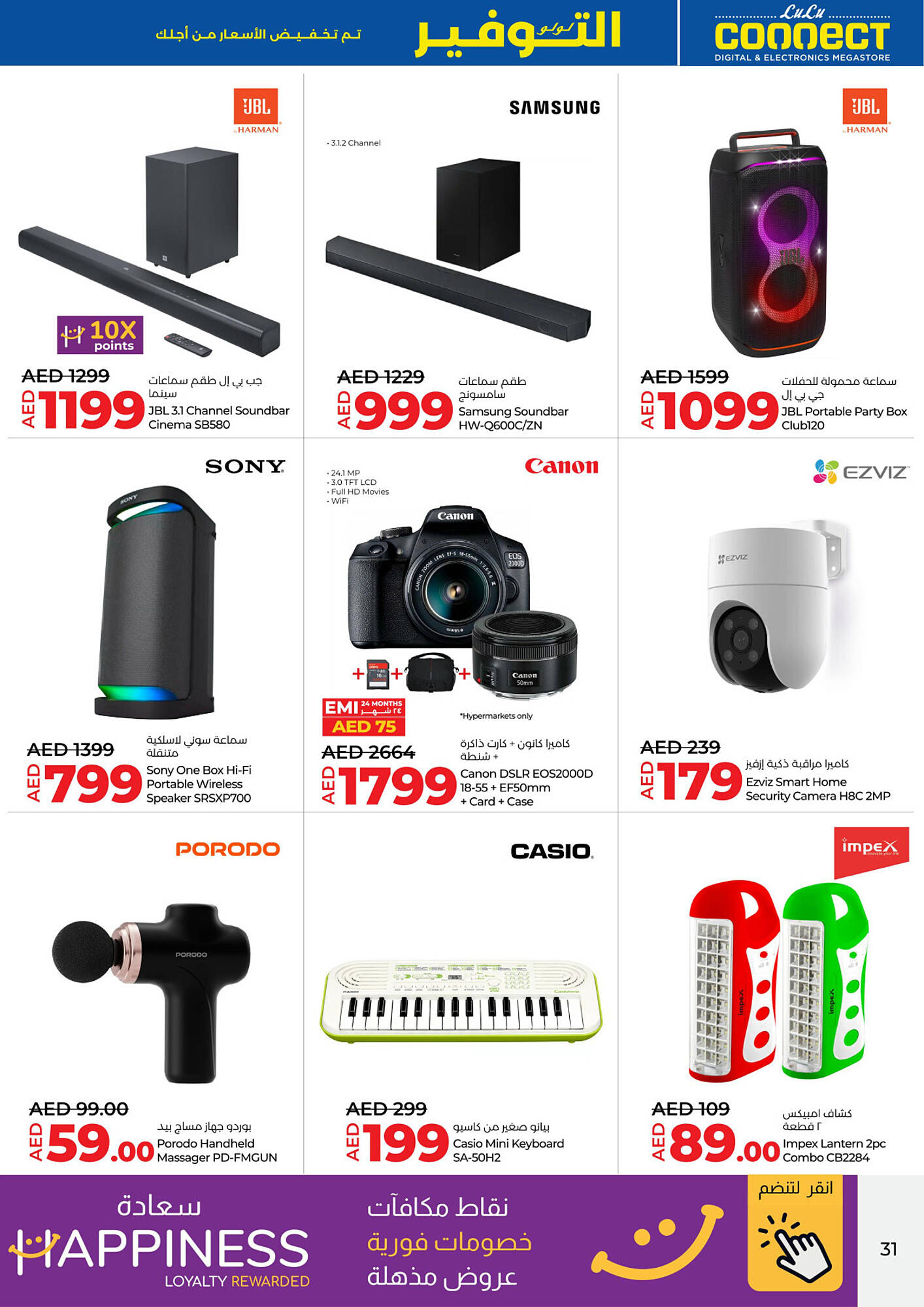 Lulu Hypermarket catalogue week 19 Page 31