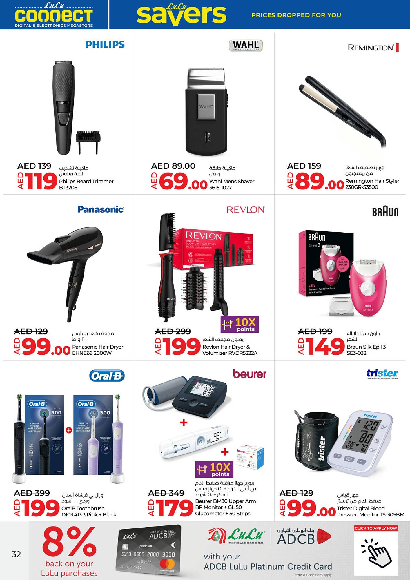 Lulu Hypermarket catalogue week 19 Page 32