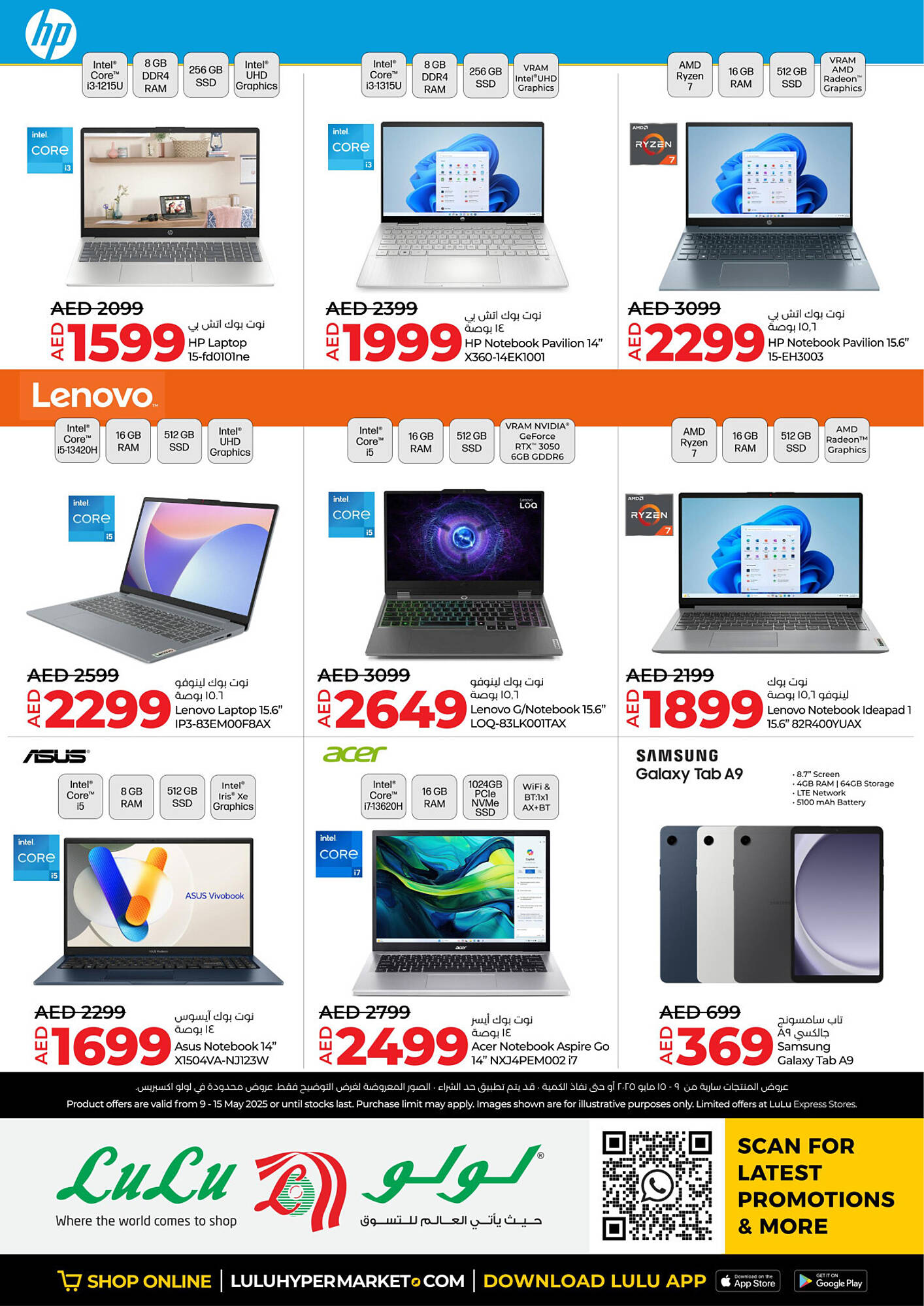 Lulu Hypermarket catalogue week 19 Page 35