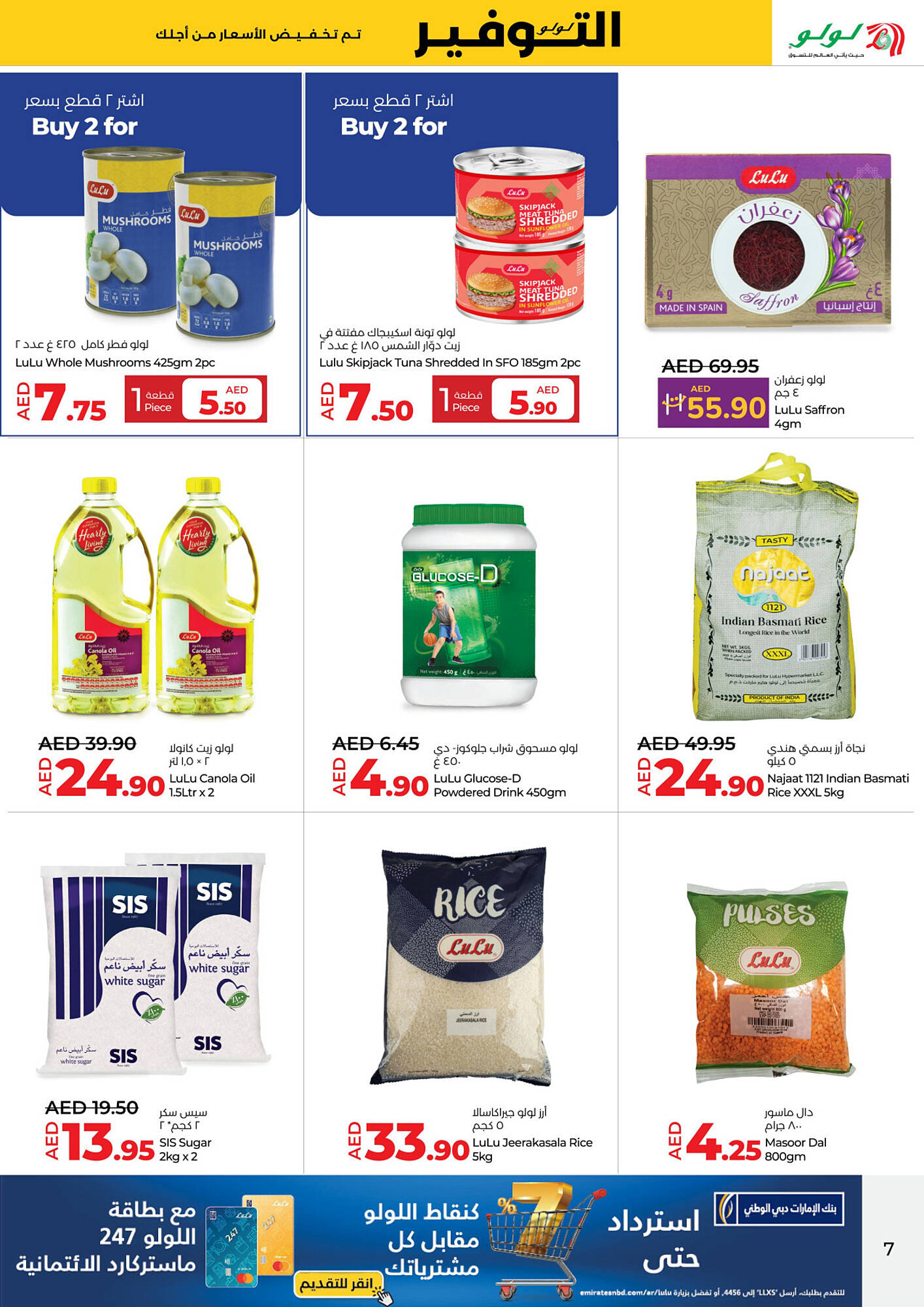 Lulu Hypermarket catalogue week 19 Page 7