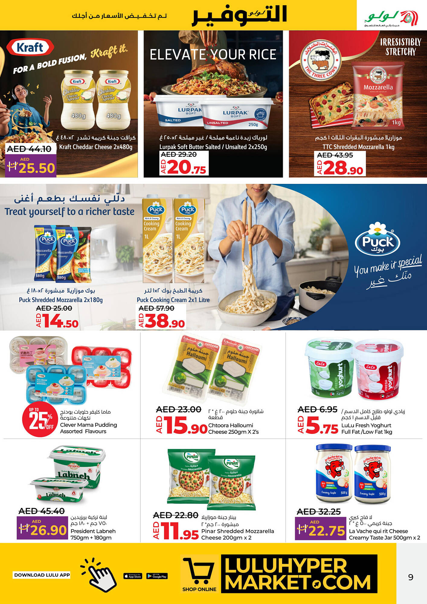 Lulu Hypermarket catalogue week 19 Page 9