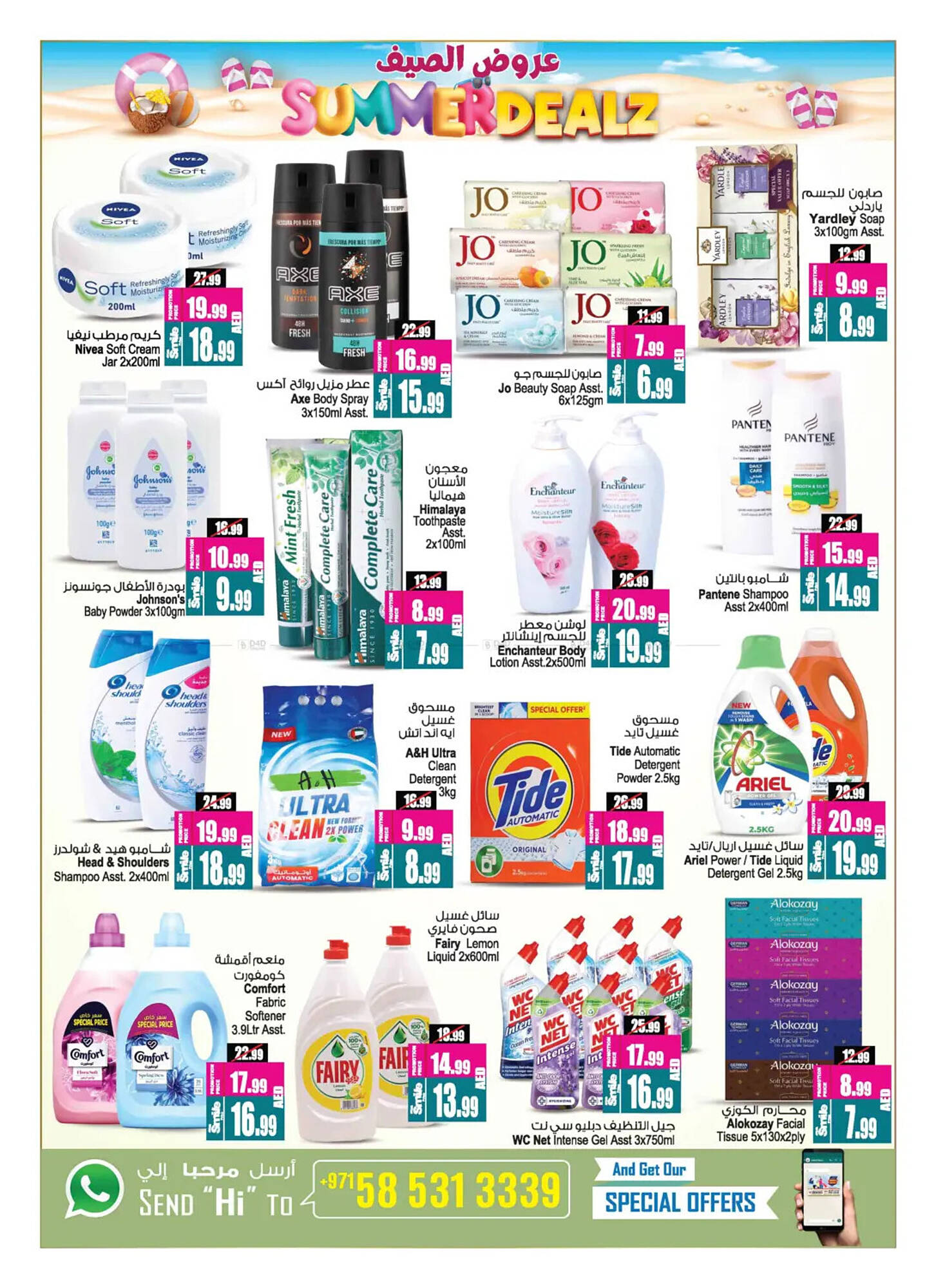 Ansar Mall catalogue Page 11