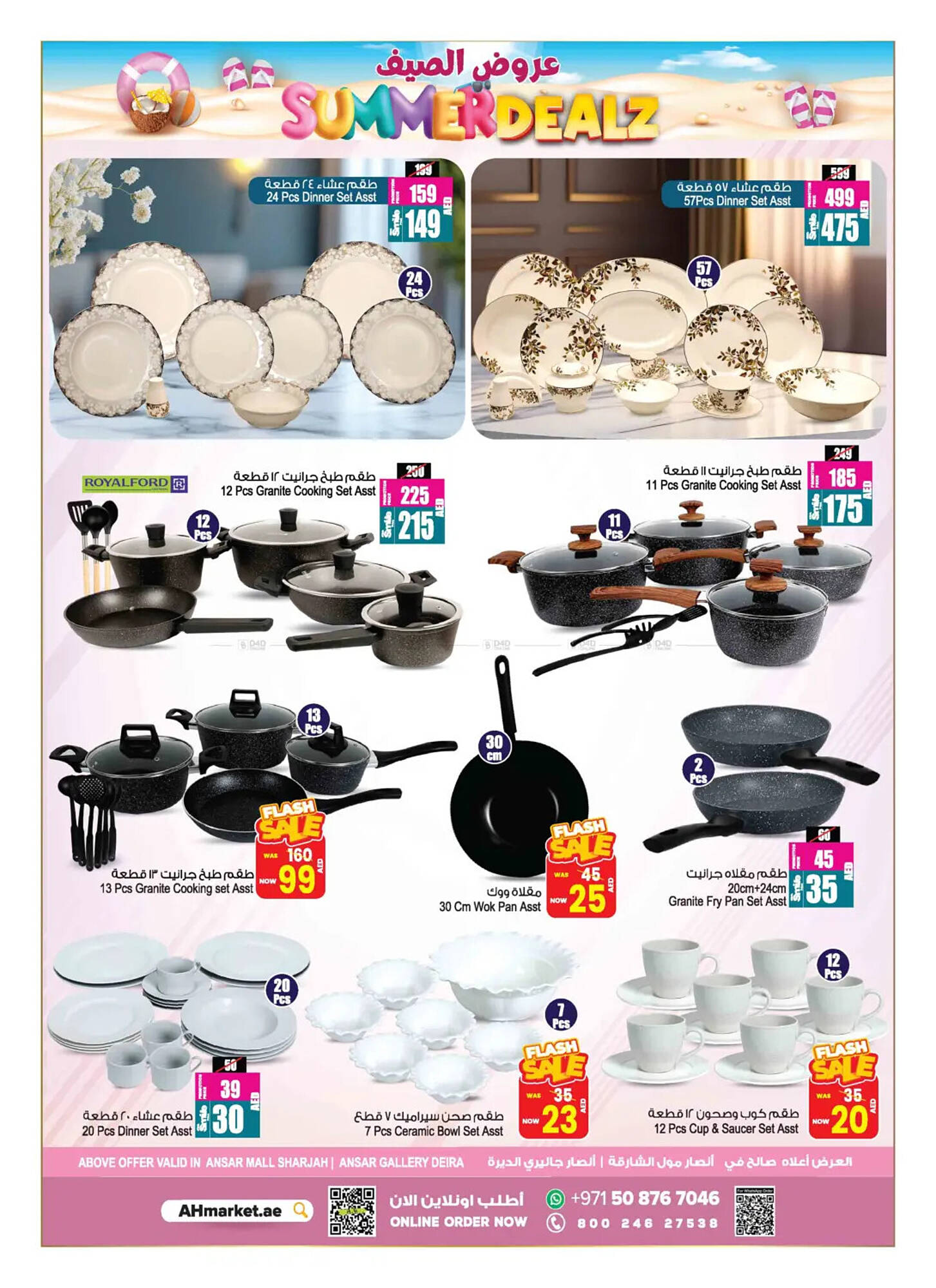 Ansar Mall catalogue Page 12