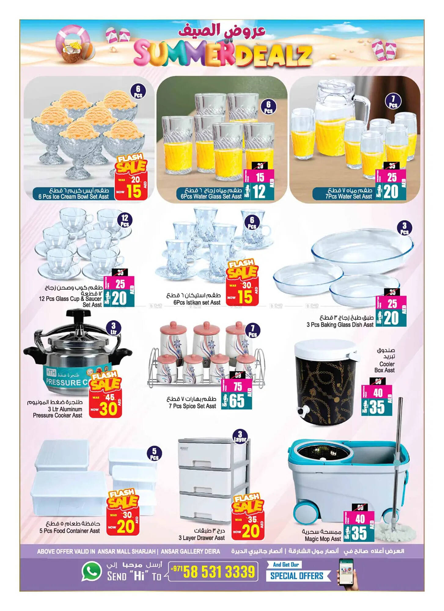 Ansar Mall catalogue Page 13
