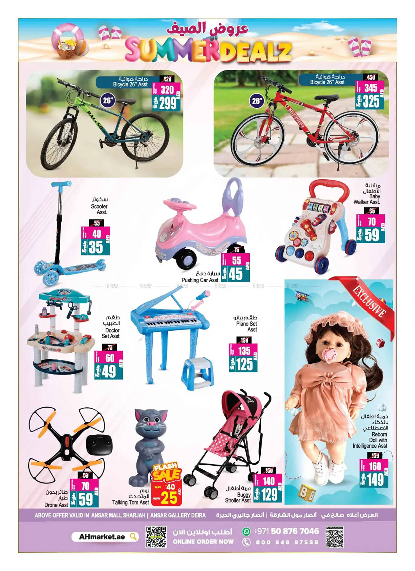 Ansar Mall catalogue Page 14