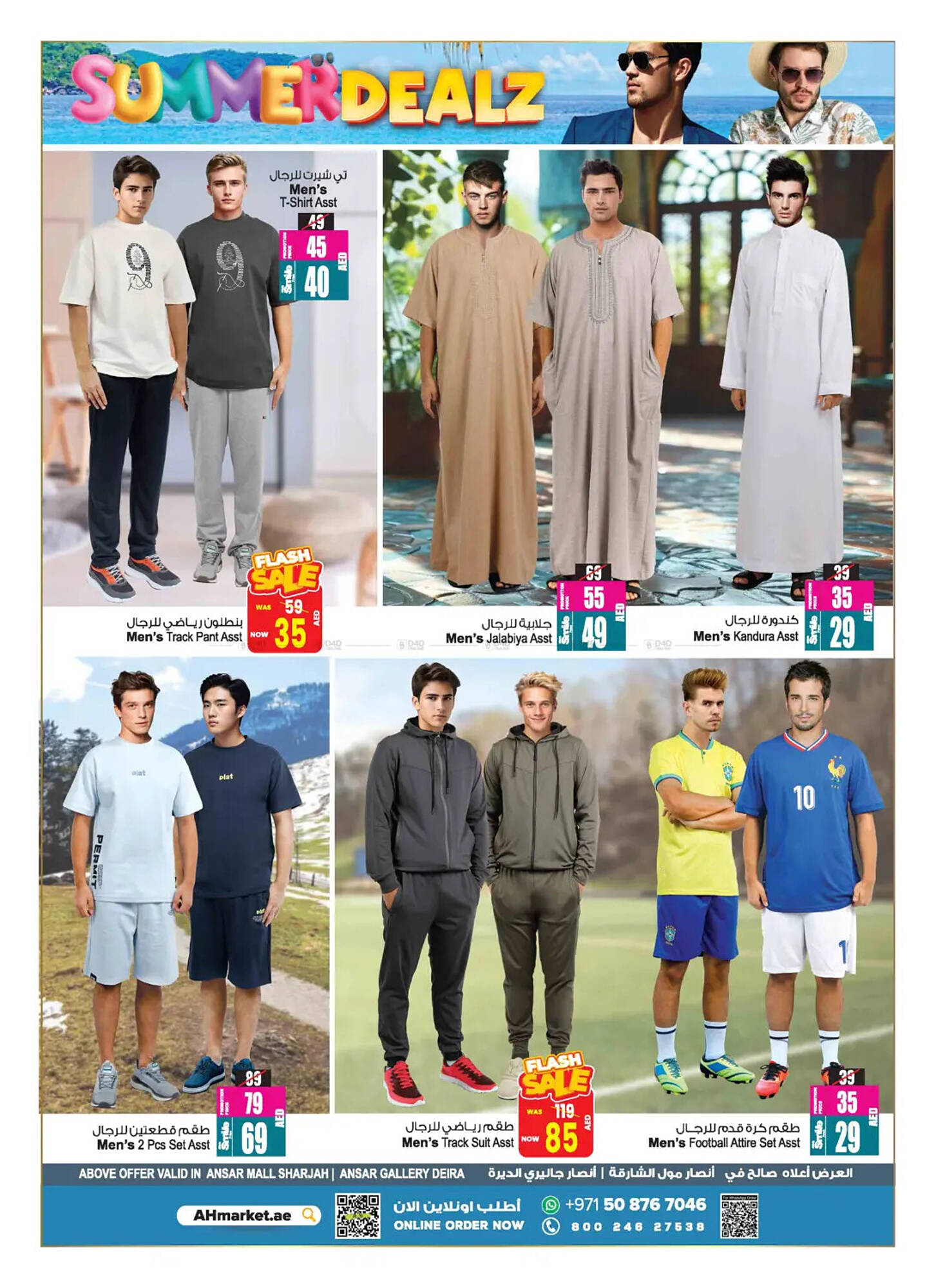 Ansar Mall catalogue Page 17