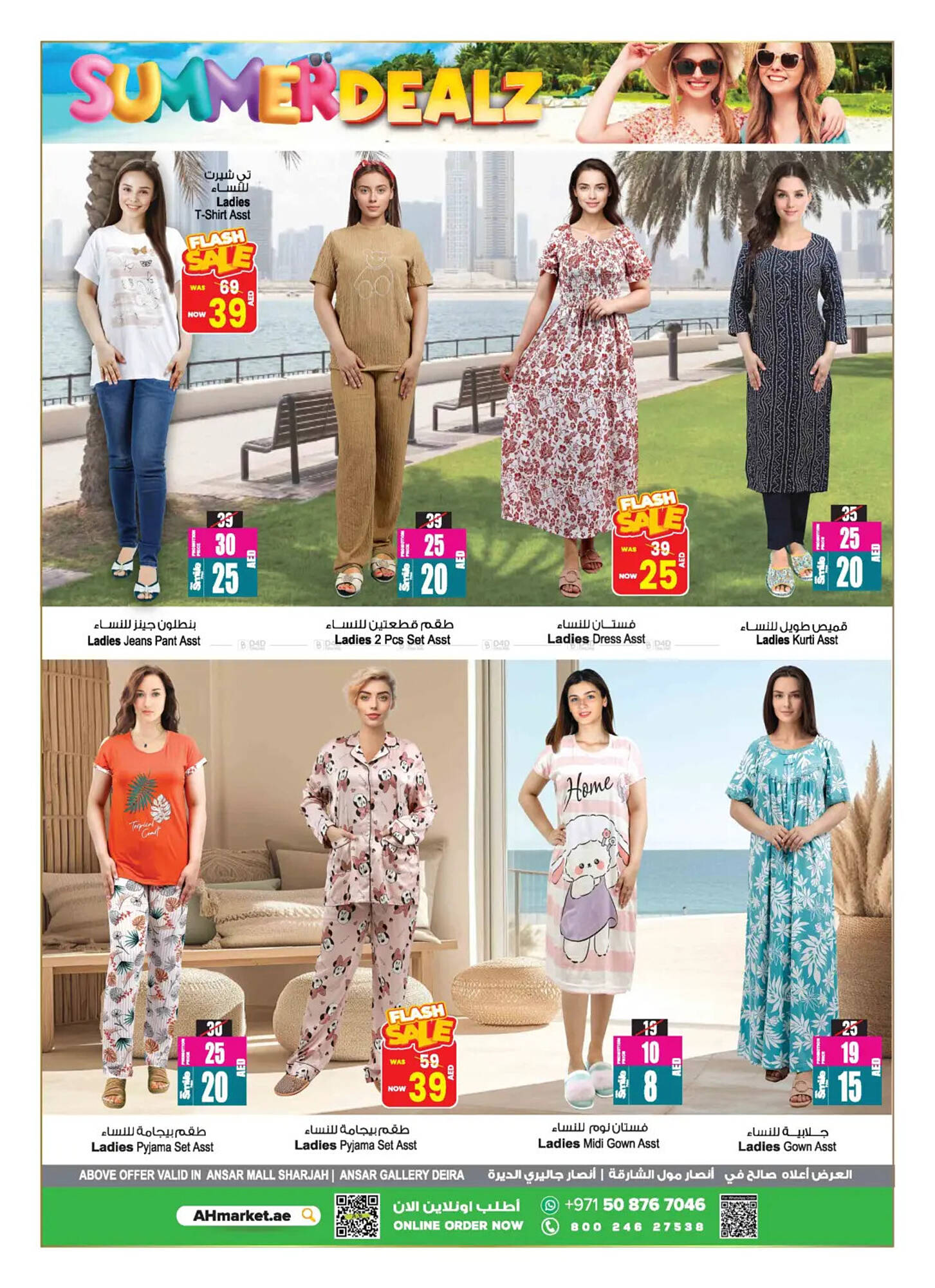 Ansar Mall catalogue Page 18