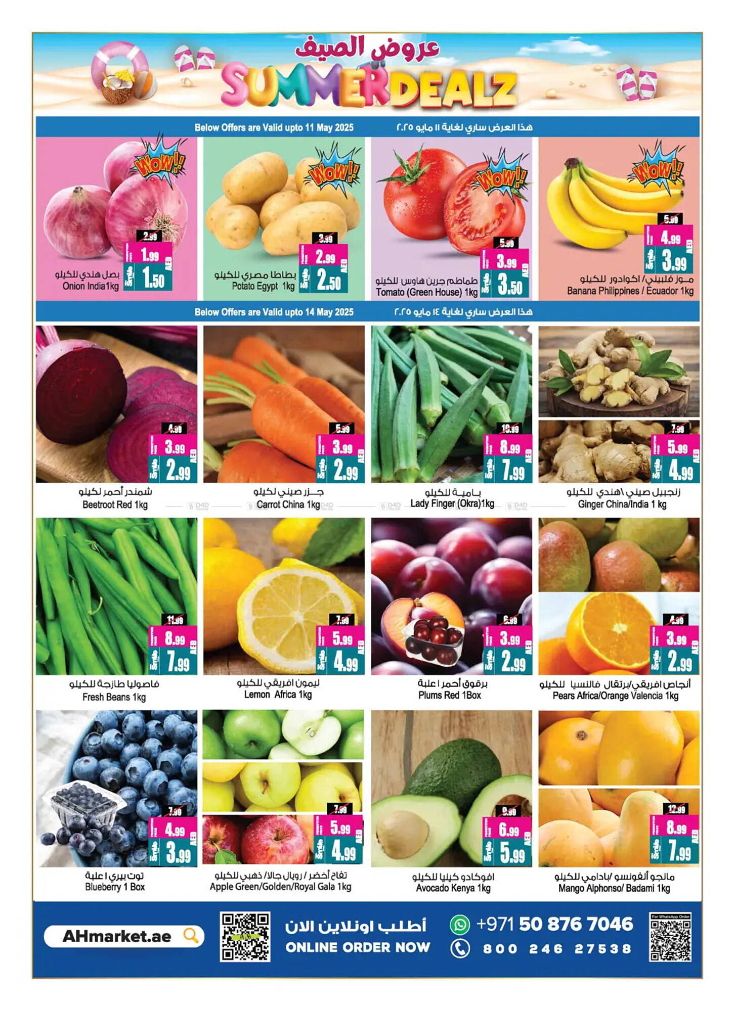 Ansar Mall catalogue Page 2