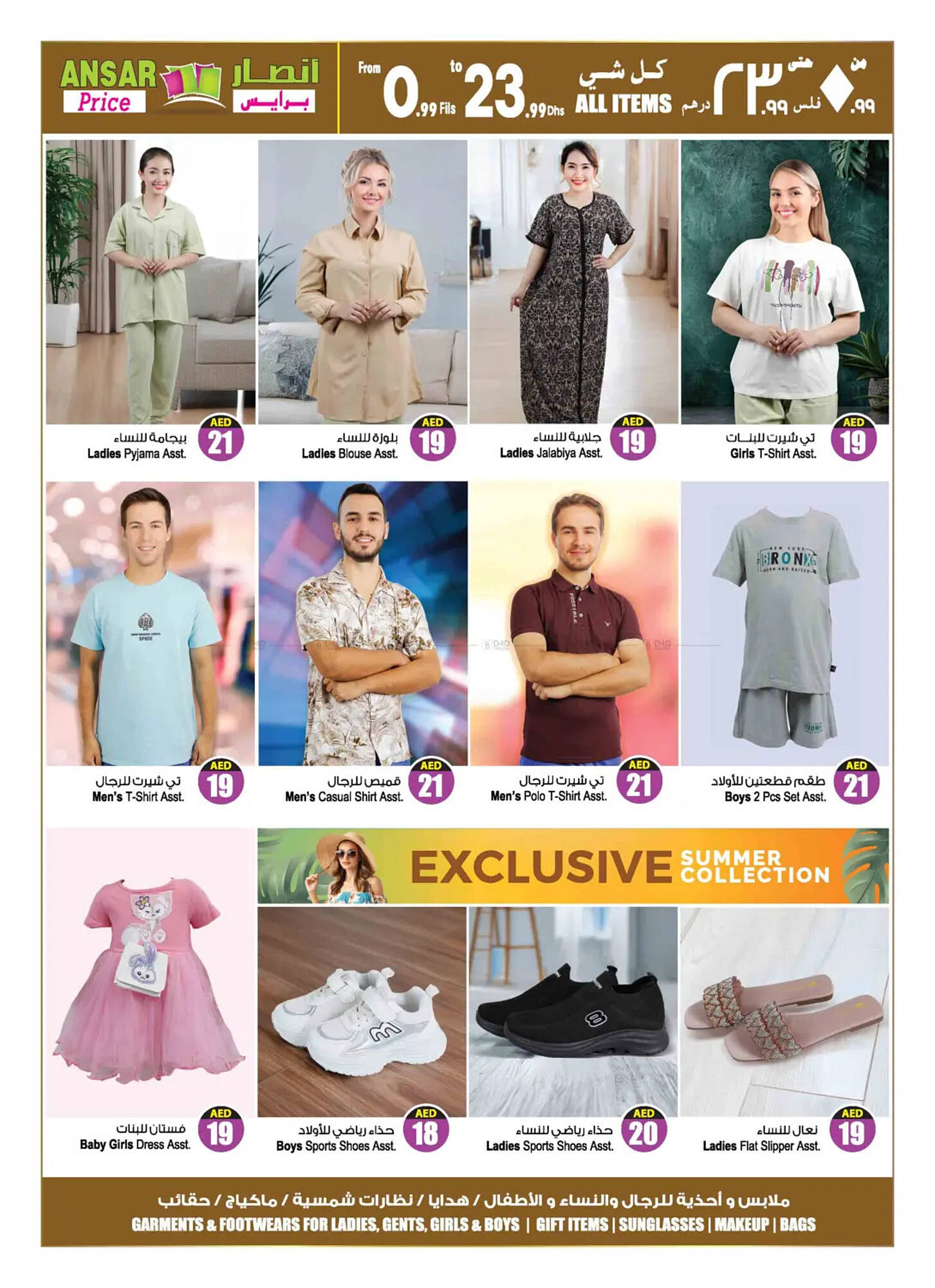 Ansar Mall catalogue Page 21