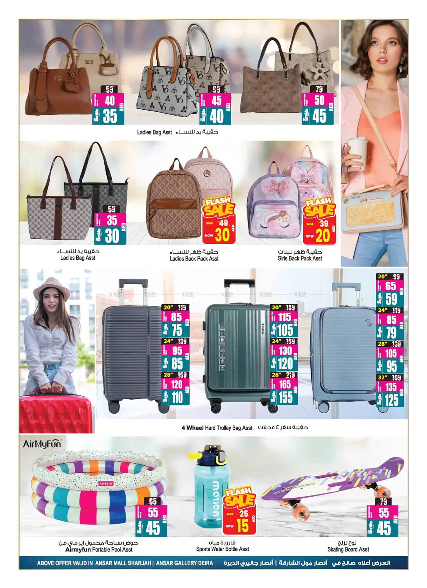 Ansar Mall catalogue Page 22