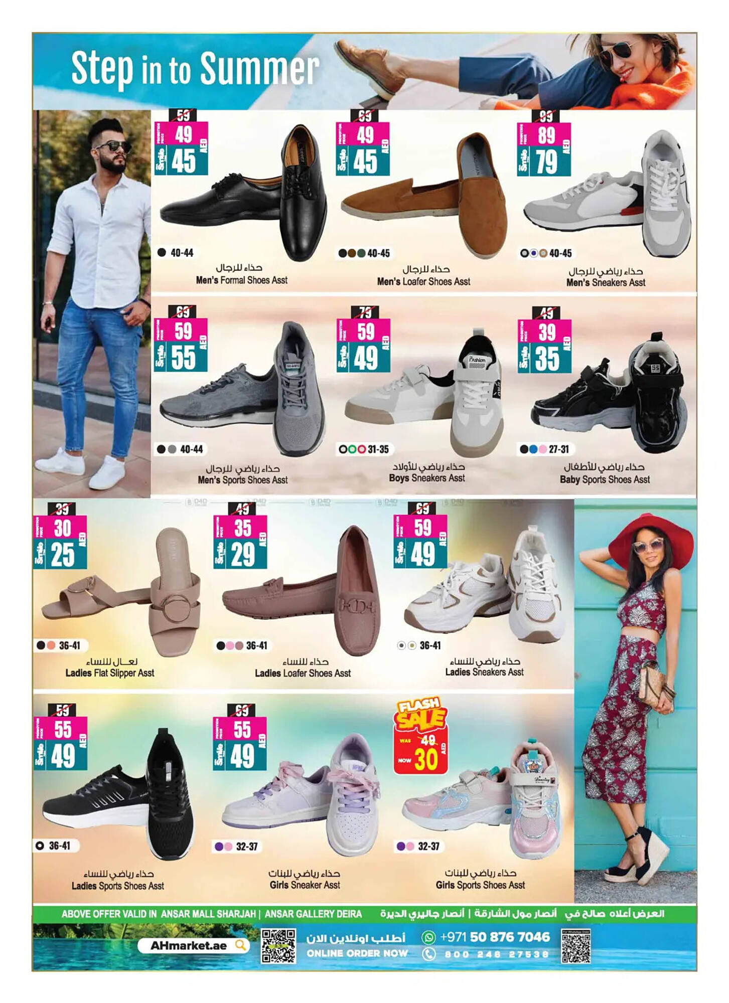 Ansar Mall catalogue Page 23