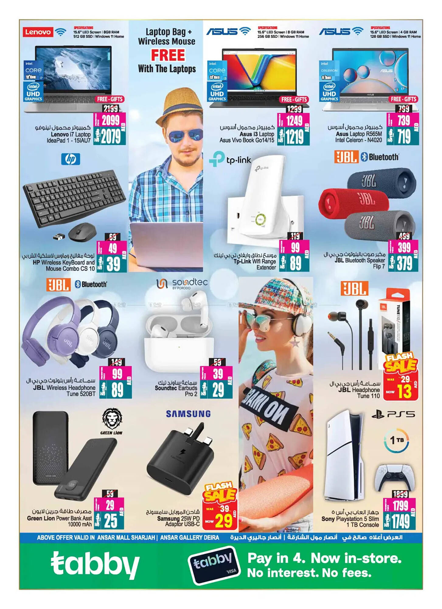 Ansar Mall catalogue Page 27