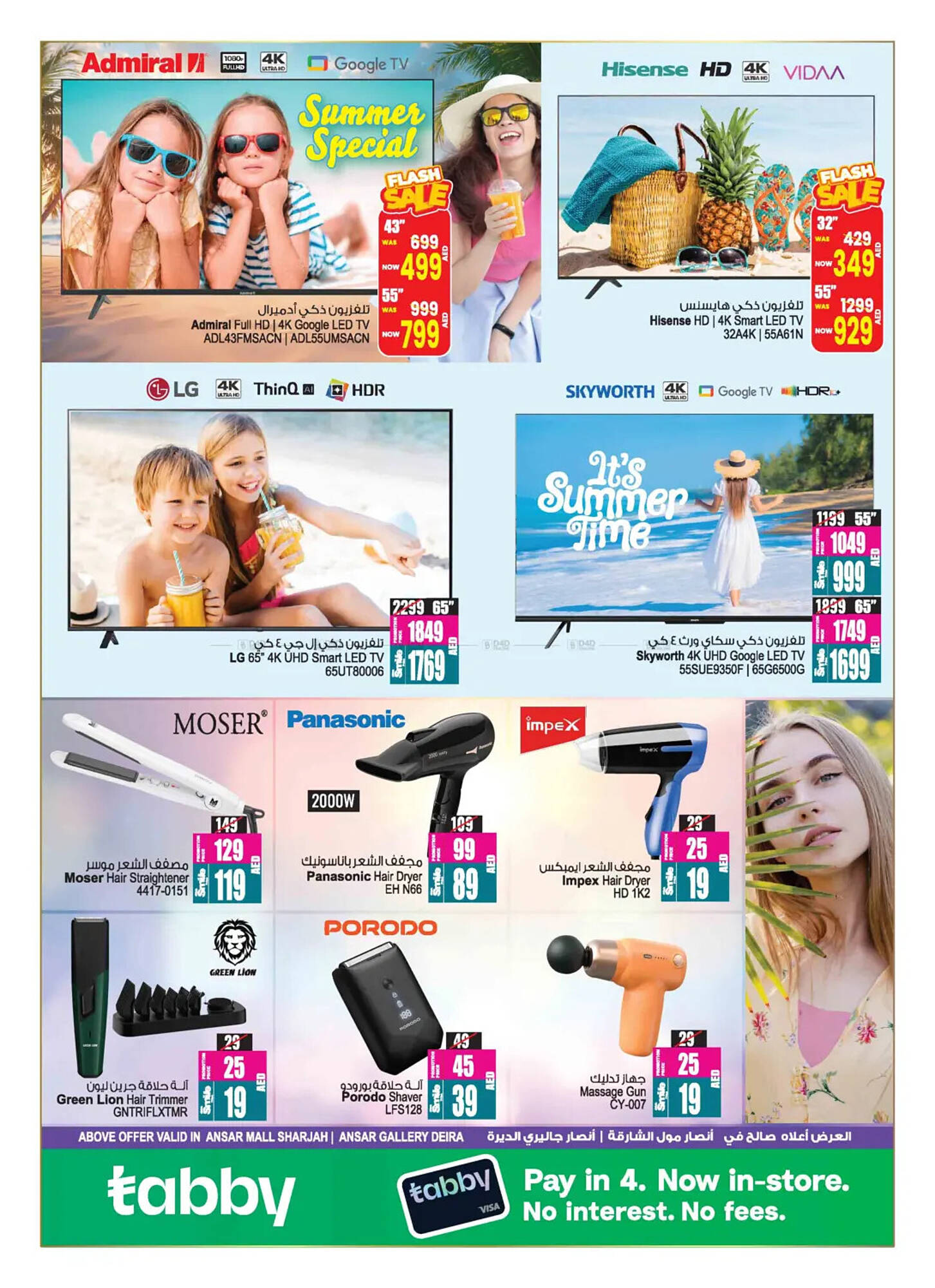 Ansar Mall catalogue Page 28