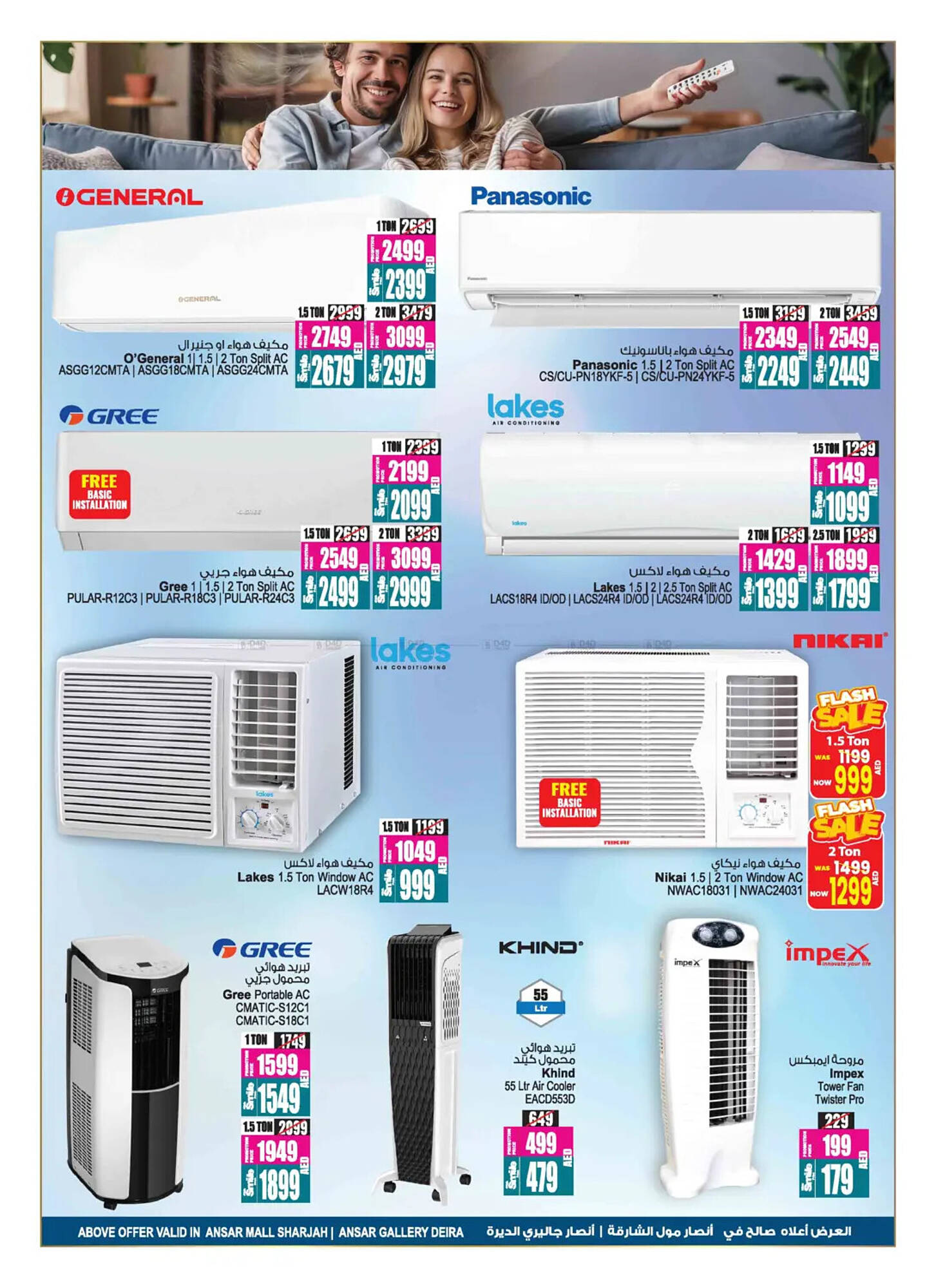 Ansar Mall catalogue Page 31