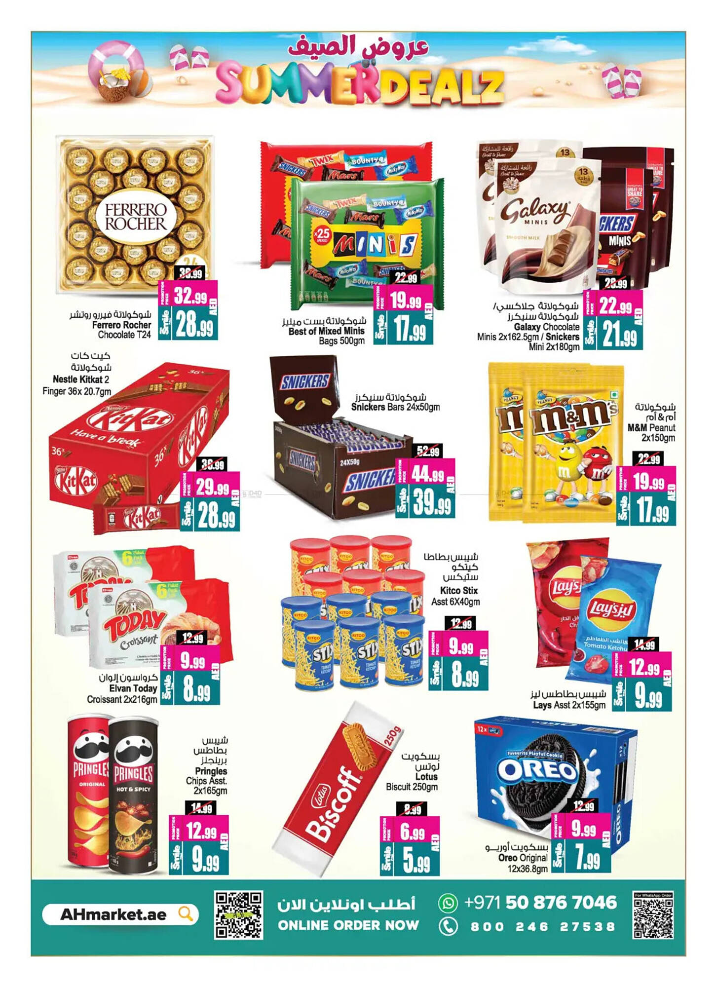 Ansar Mall catalogue Page 5