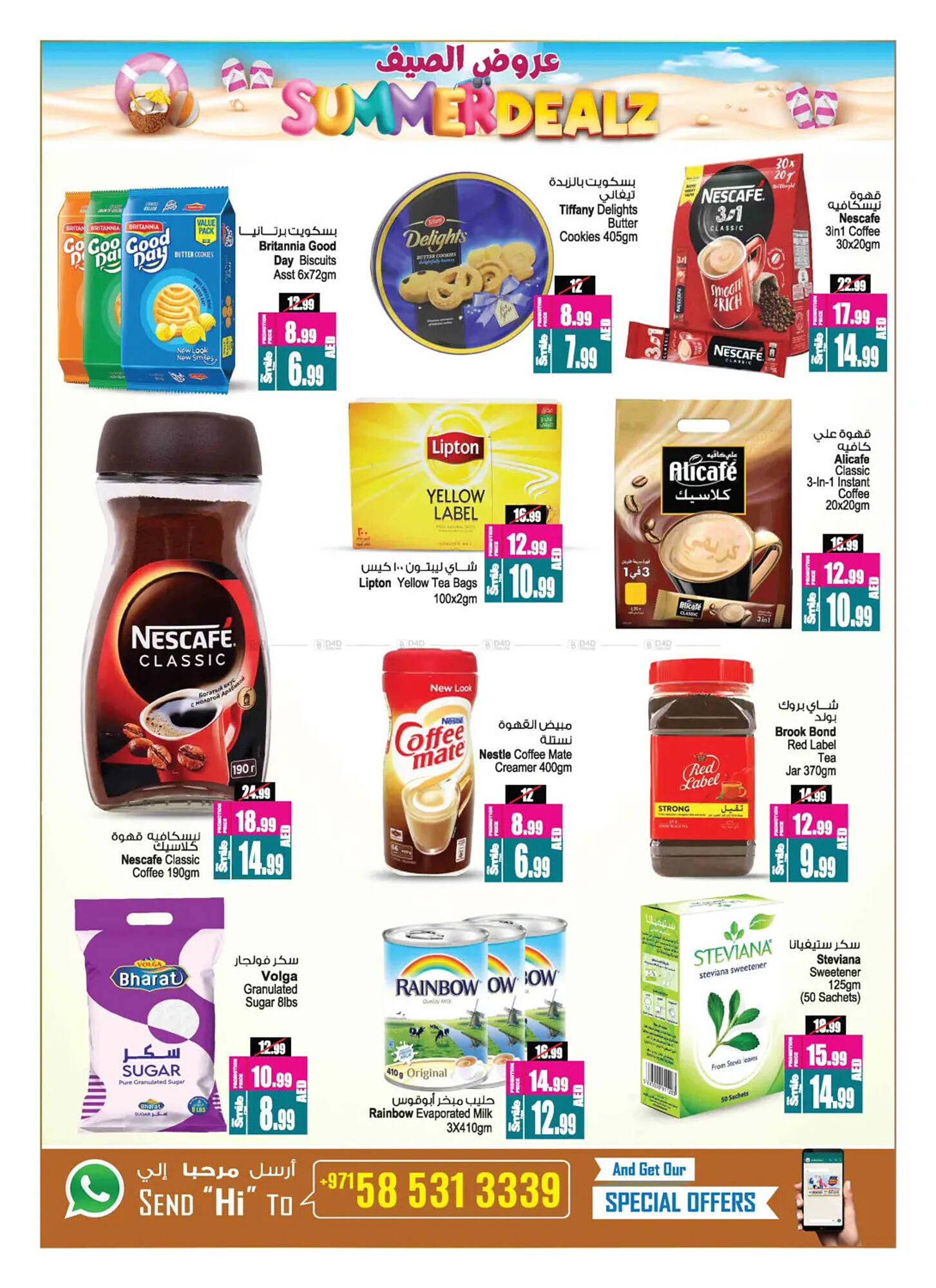 Ansar Mall catalogue Page 6