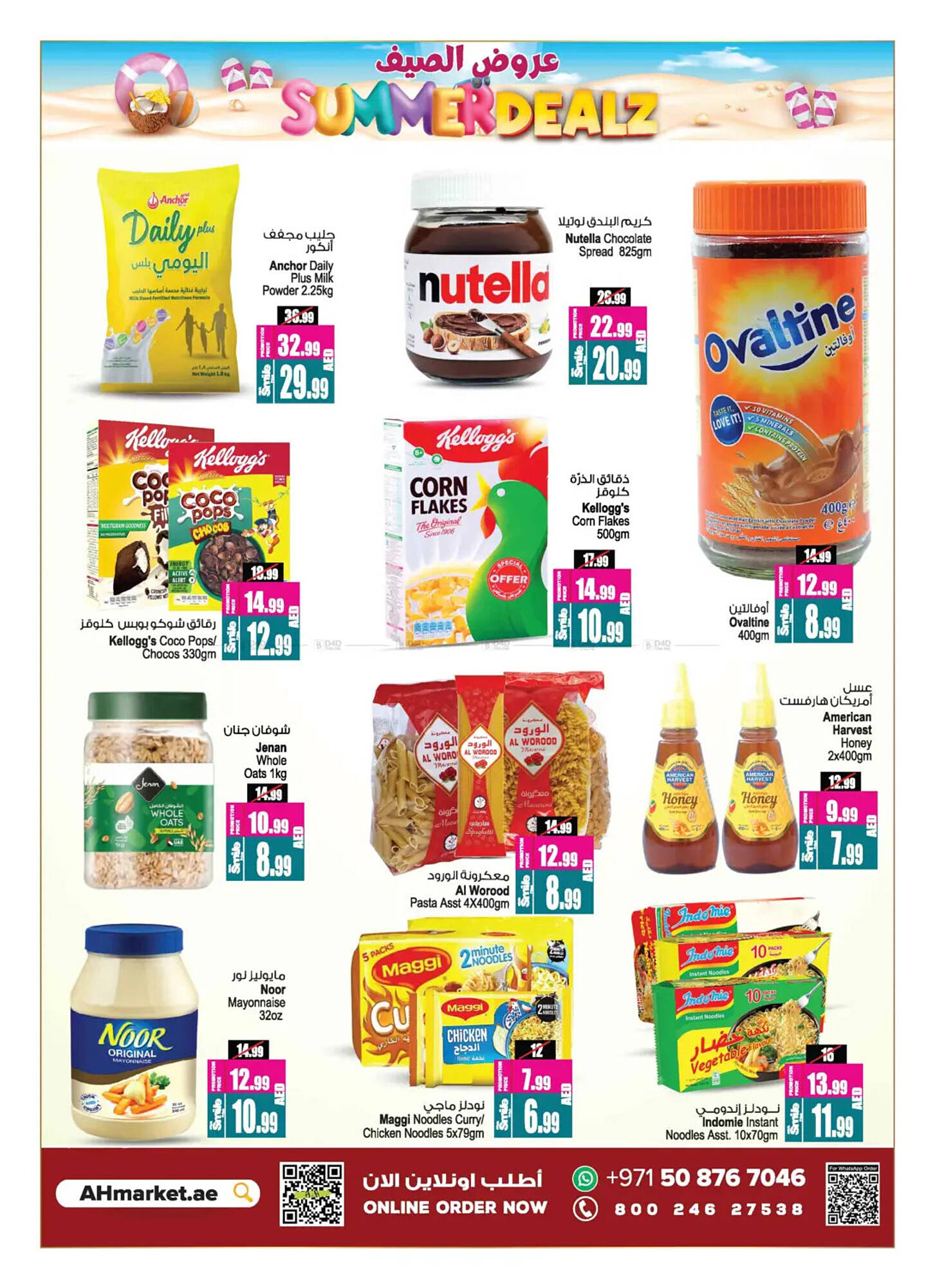 Ansar Mall catalogue Page 7